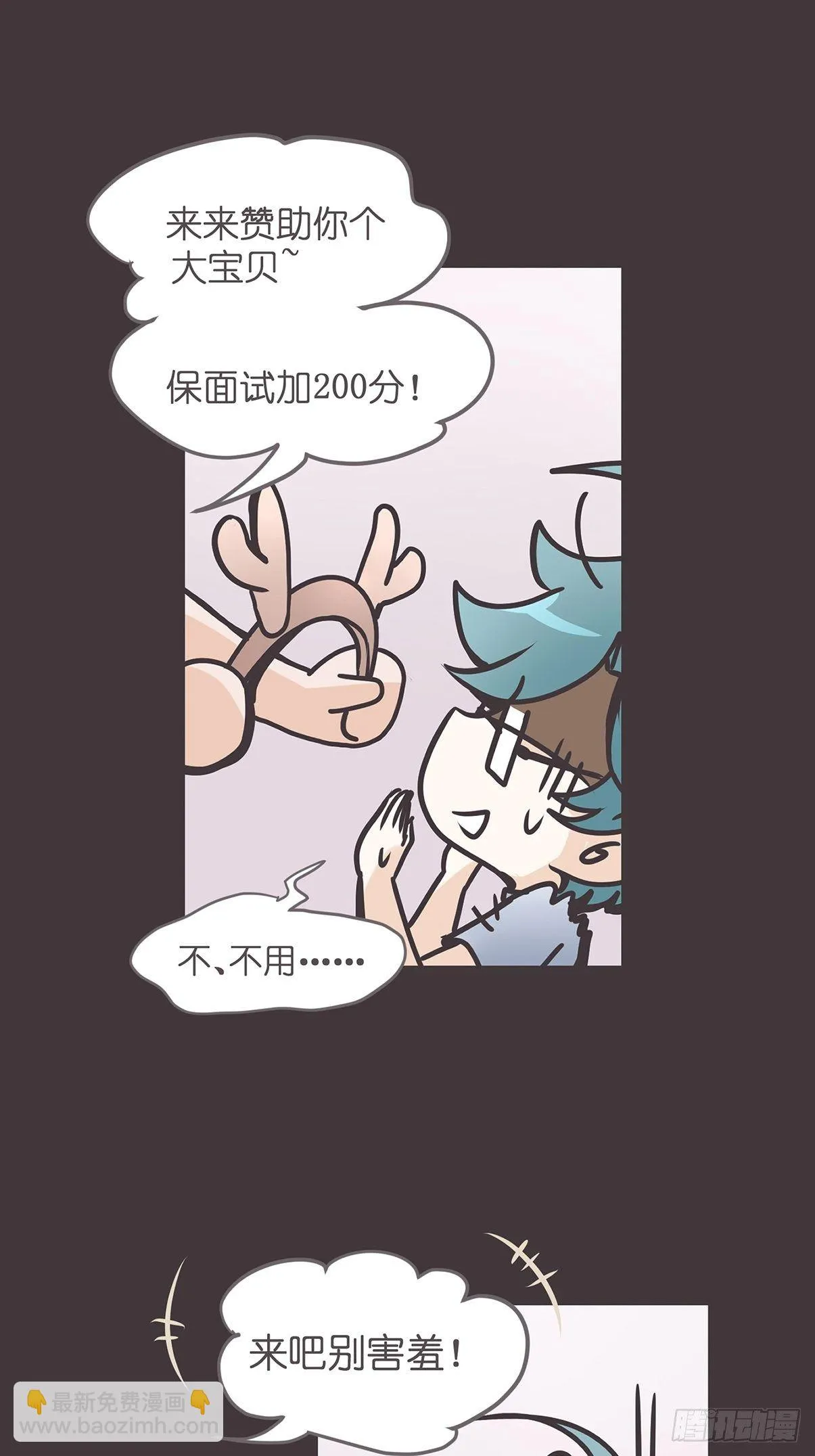 ACT004 揭开一角 第29页