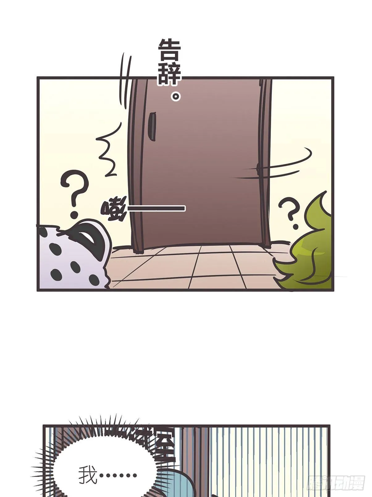 ACT004 揭开一角 第49页