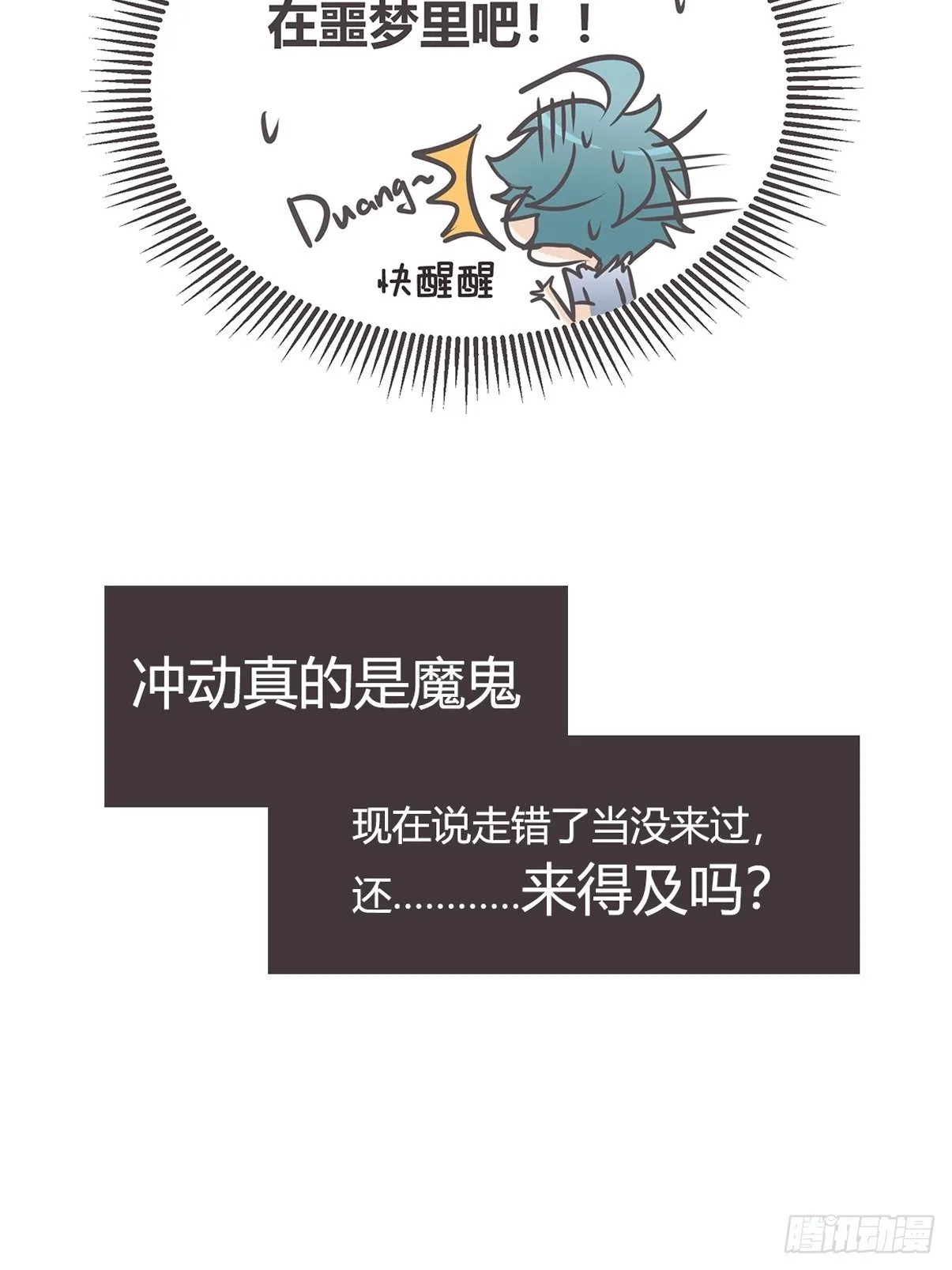ACT004 揭开一角 第51页