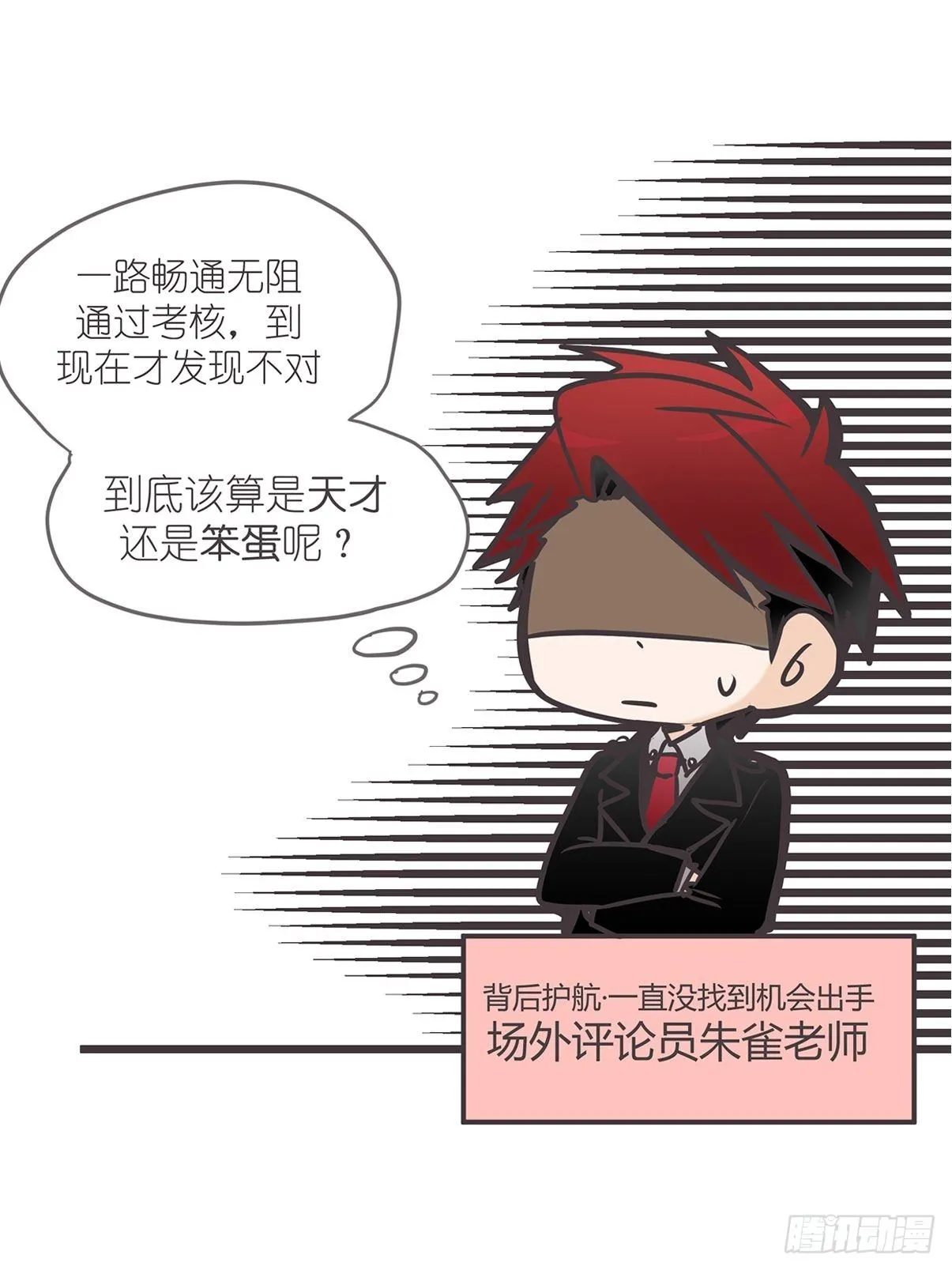ACT004 揭开一角 第52页