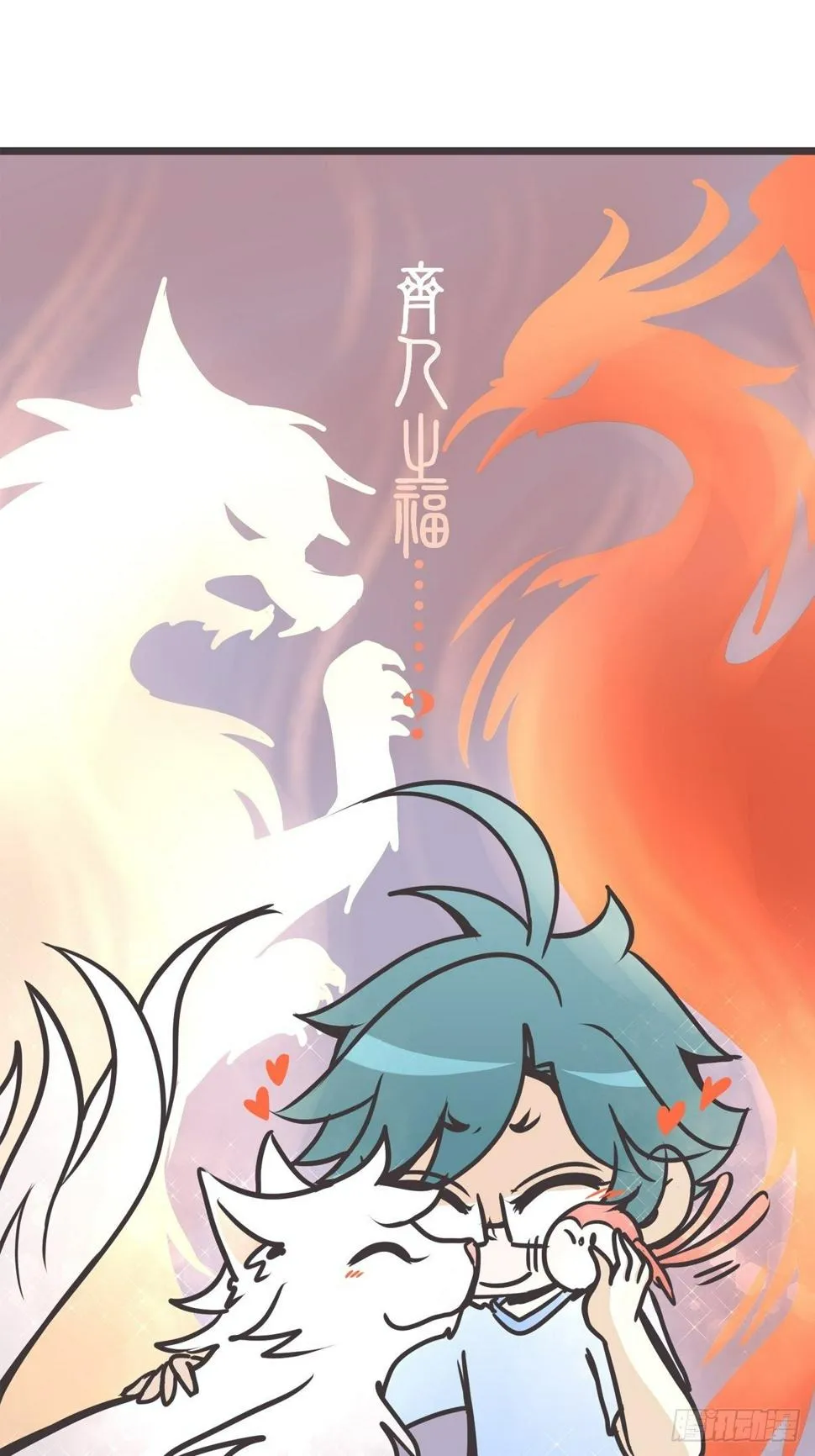 ACT003.5妖怪的自我修养 第1页