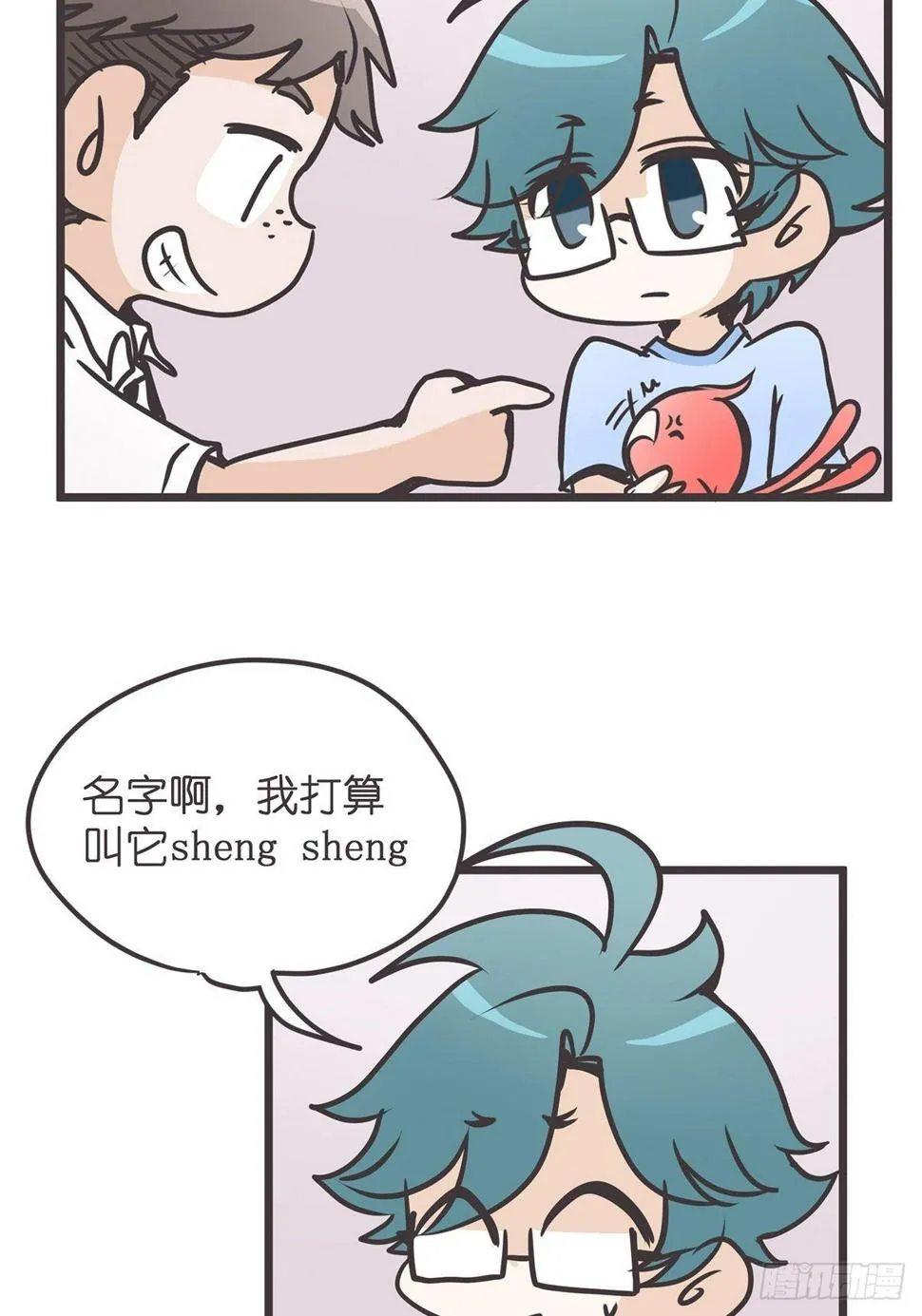 ACT003.5妖怪的自我修养 第18页