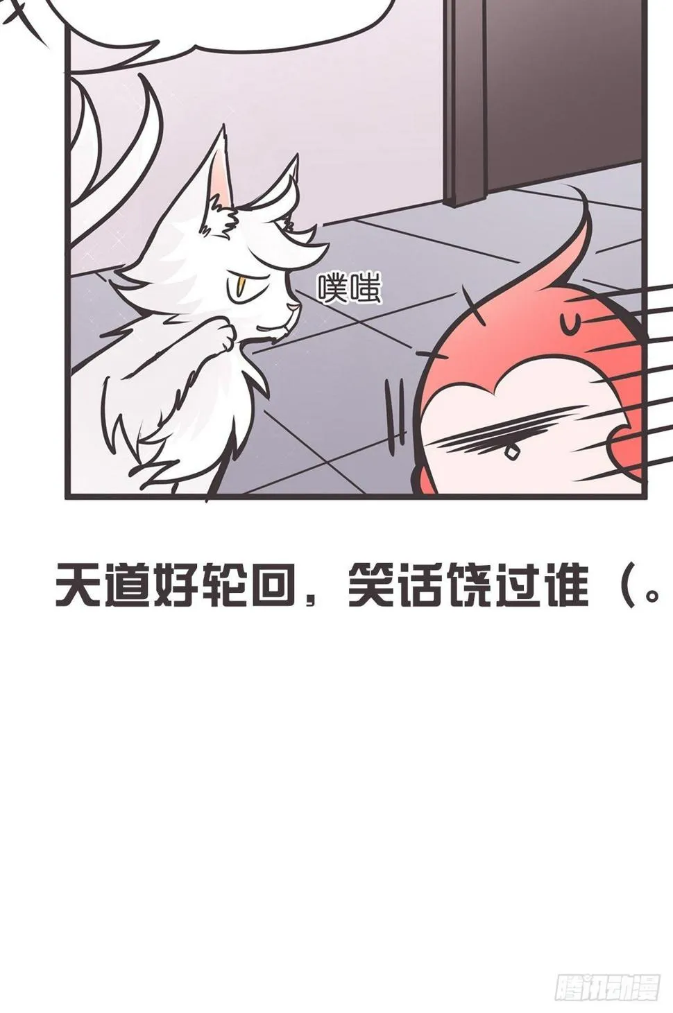 ACT003.5妖怪的自我修养 第22页