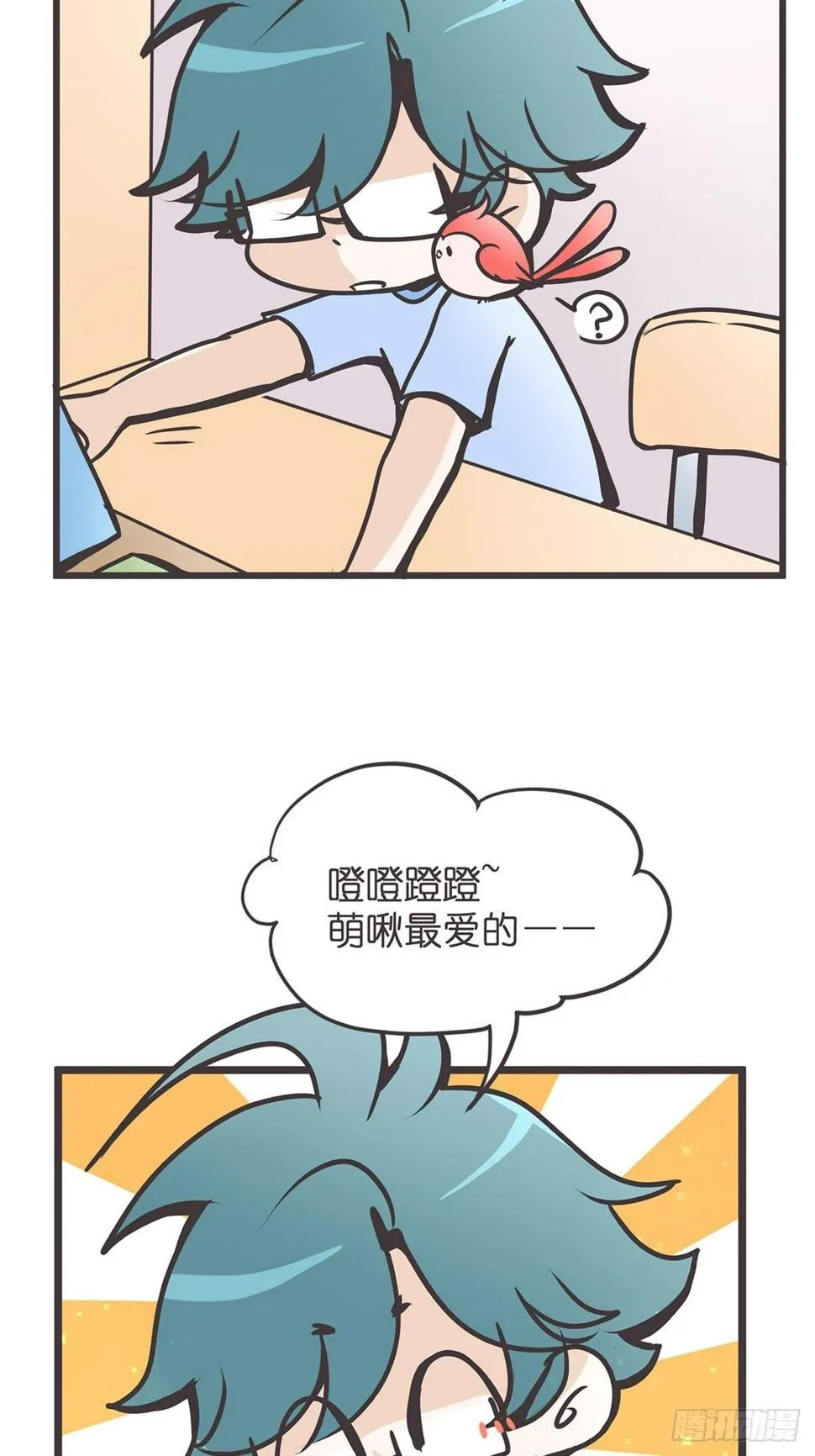 ACT003.5妖怪的自我修养 第25页