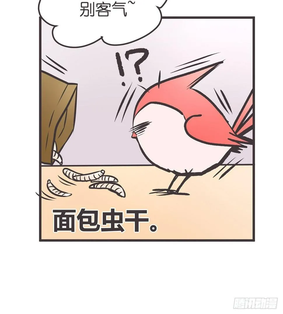 ACT003.5妖怪的自我修养 第27页