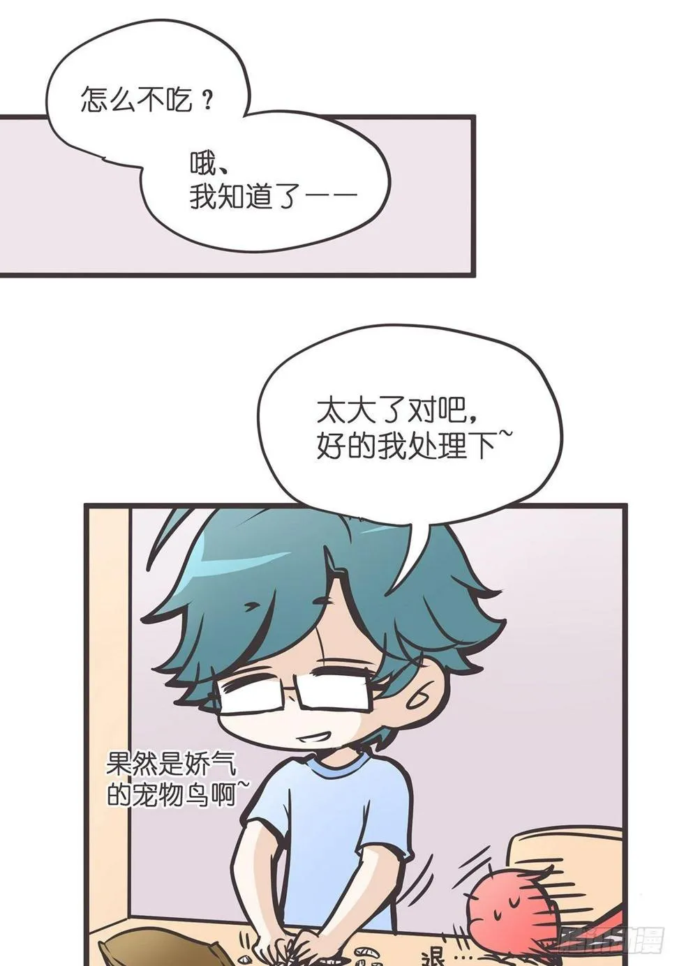 ACT003.5妖怪的自我修养 第28页