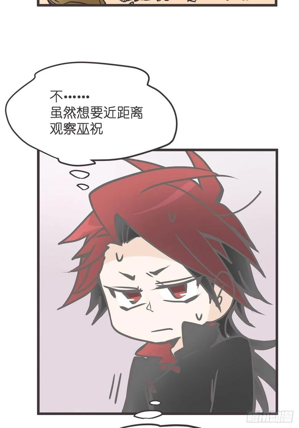 ACT003.5妖怪的自我修养 第29页