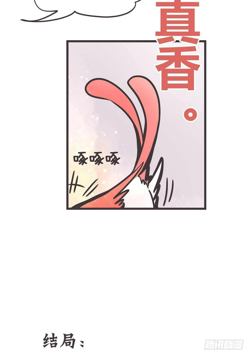 ACT003.5妖怪的自我修养 第33页