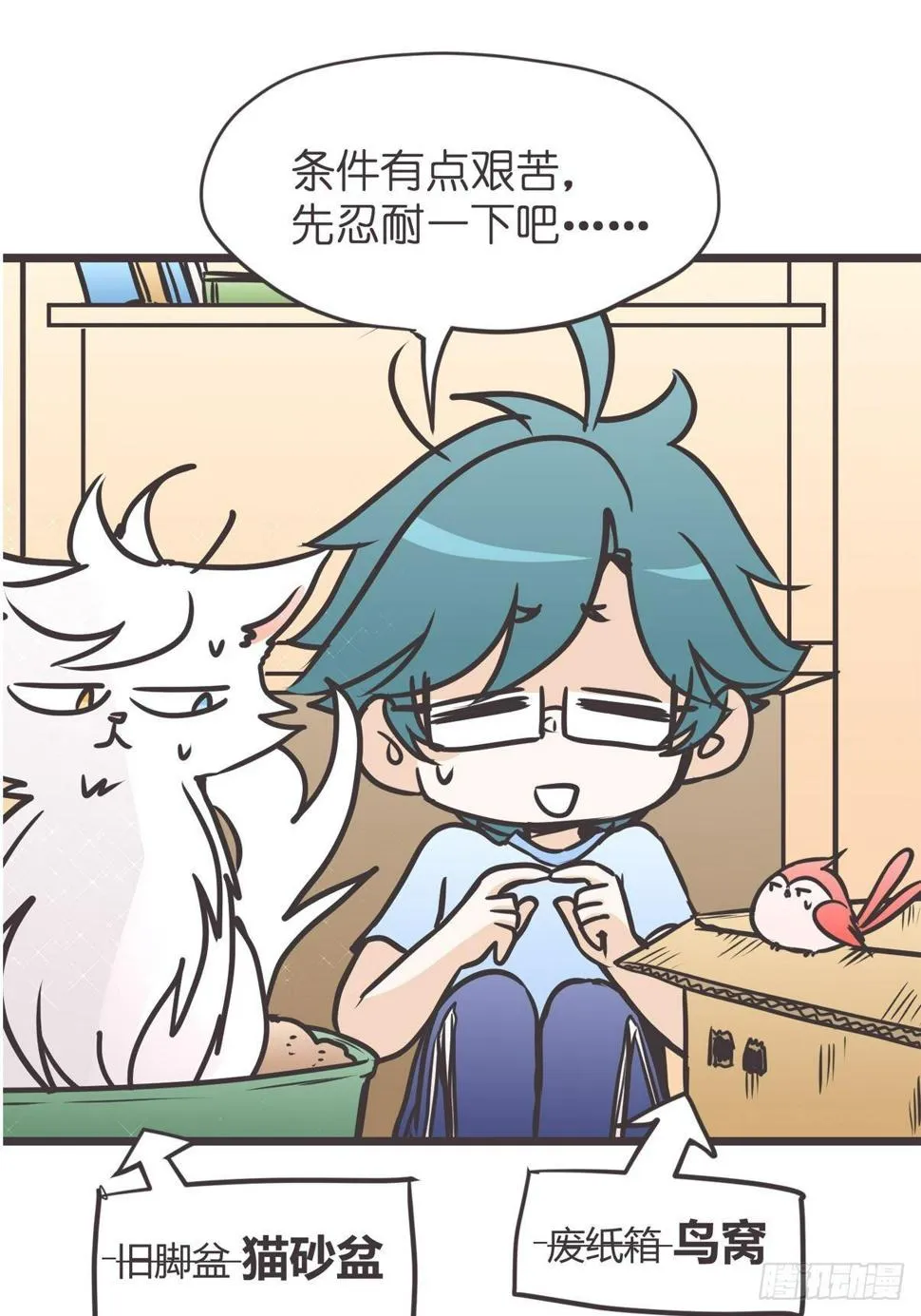 ACT003.5妖怪的自我修养 第34页