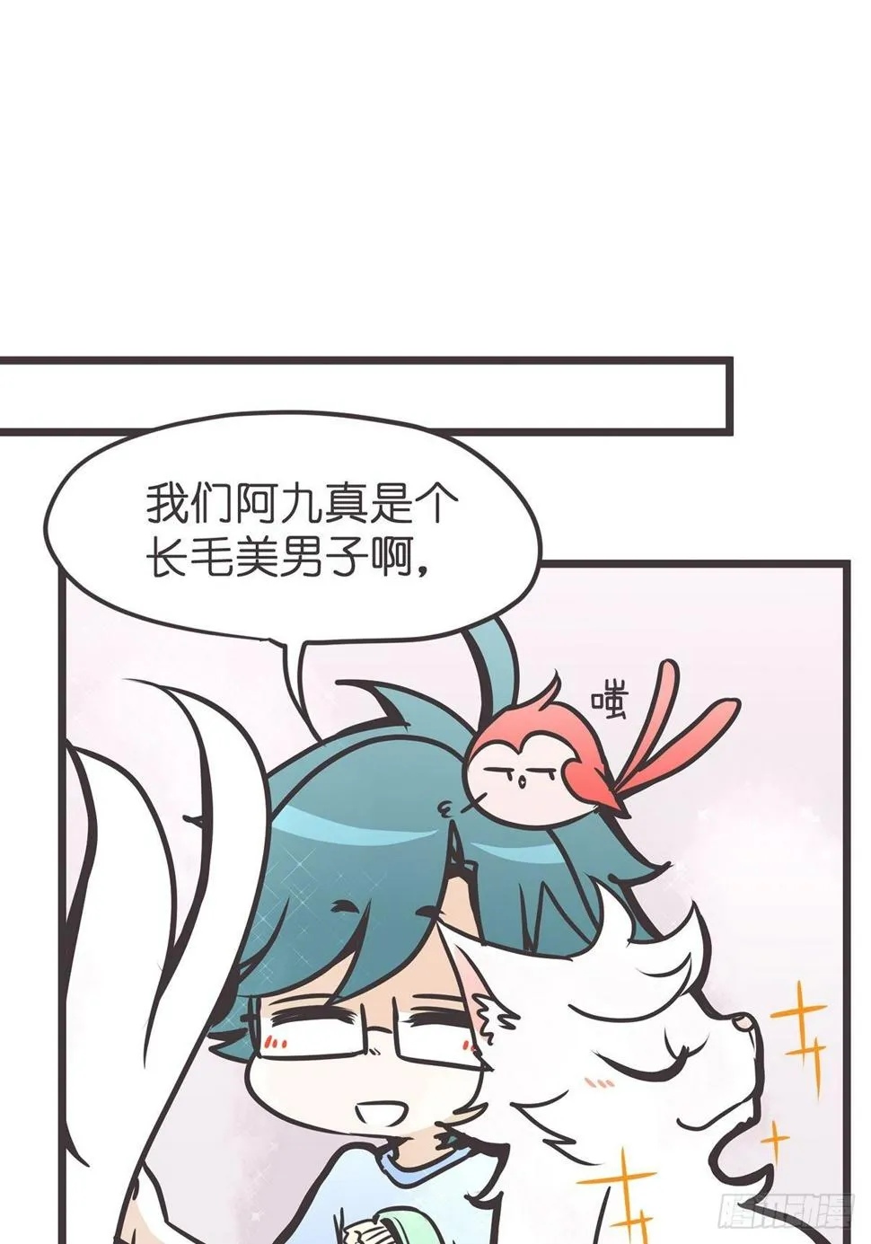 ACT003.5妖怪的自我修养 第36页