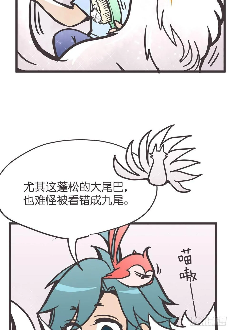 ACT003.5妖怪的自我修养 第37页