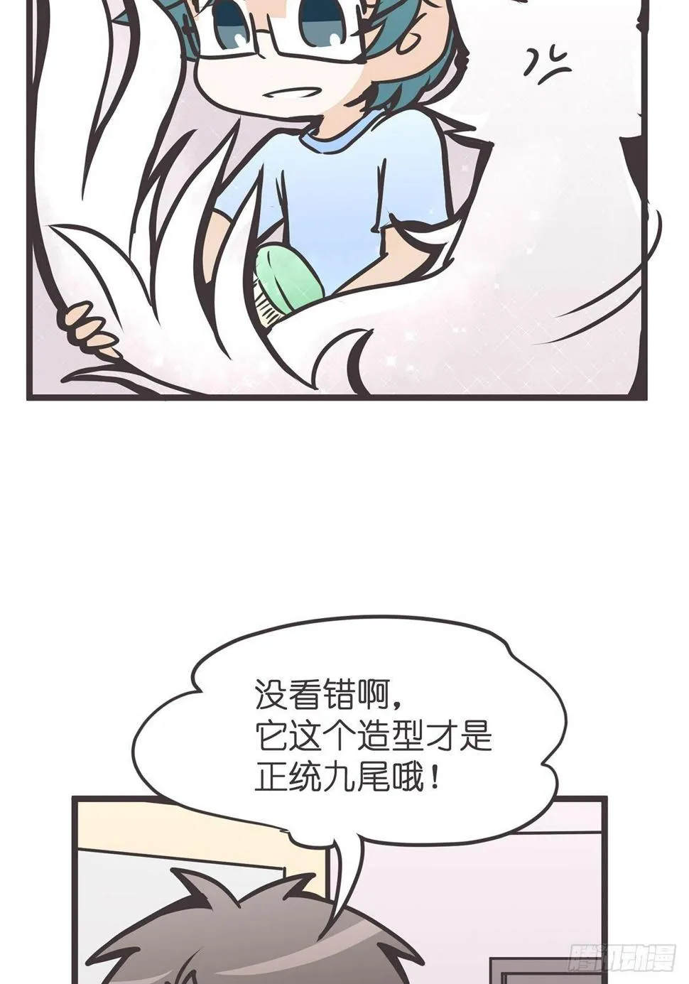 ACT003.5妖怪的自我修养 第38页