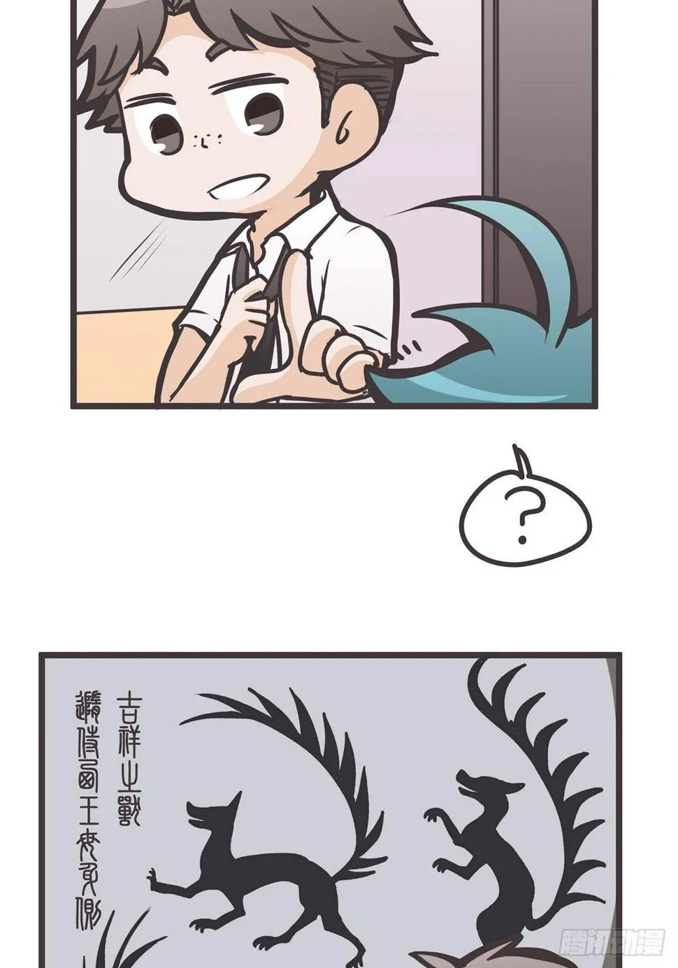 ACT003.5妖怪的自我修养 第39页
