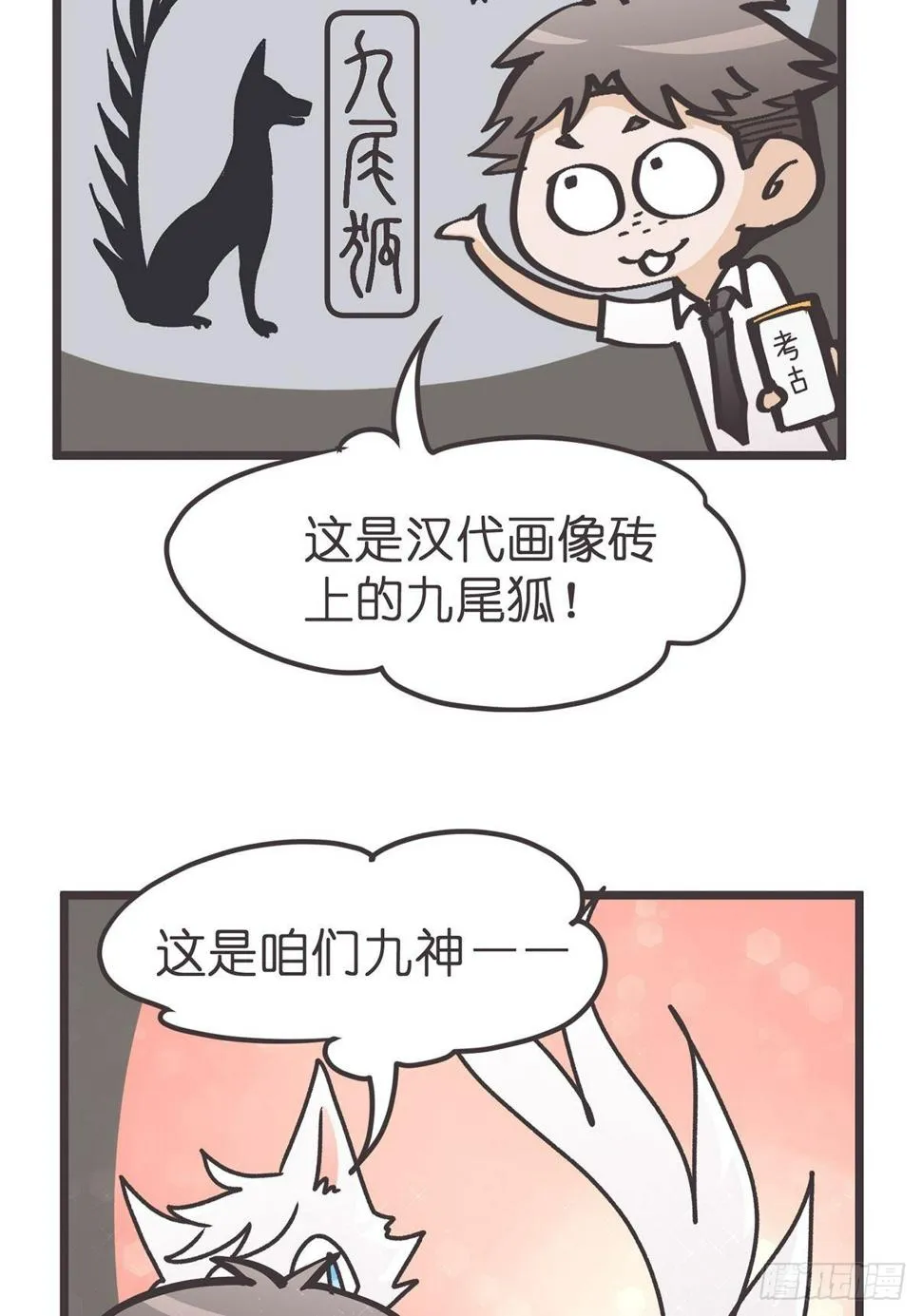 ACT003.5妖怪的自我修养 第40页