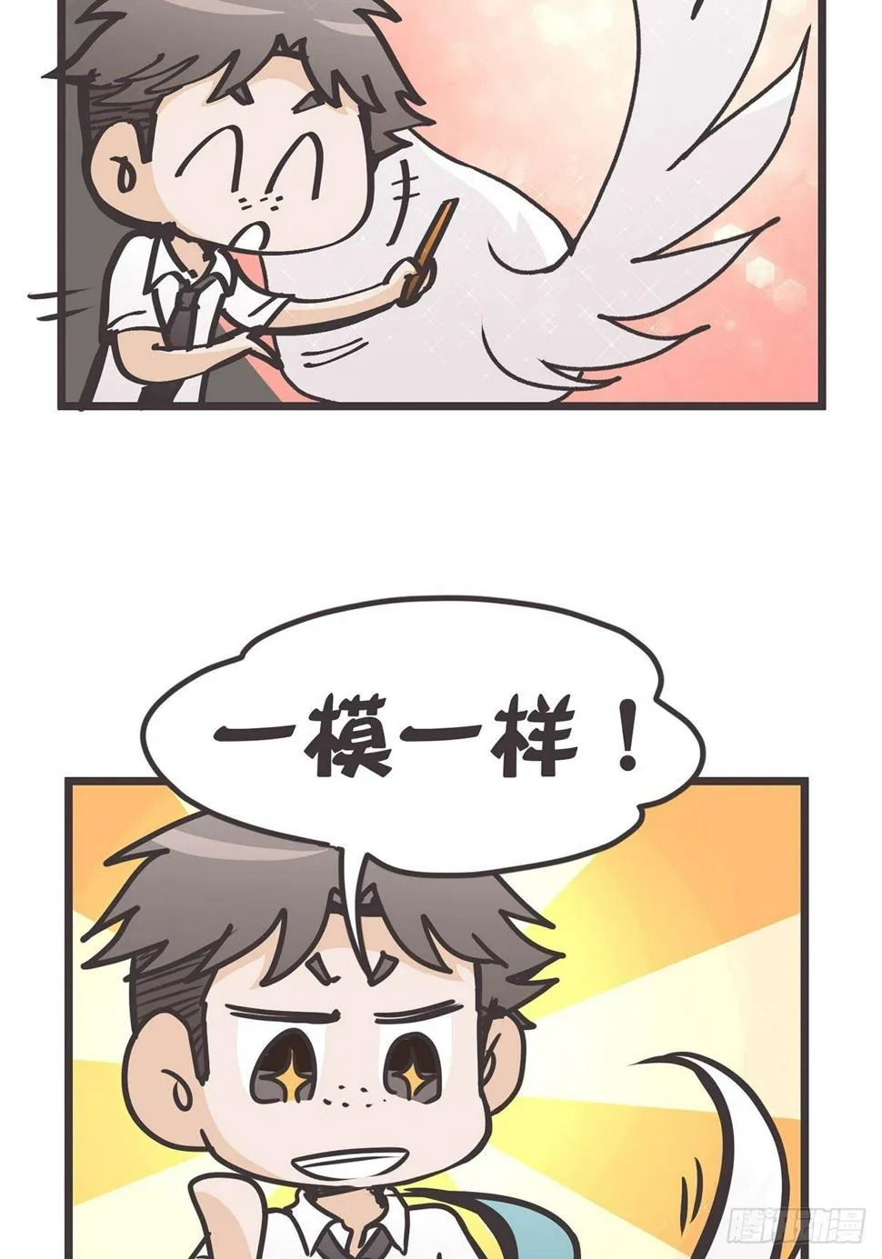 ACT003.5妖怪的自我修养 第41页