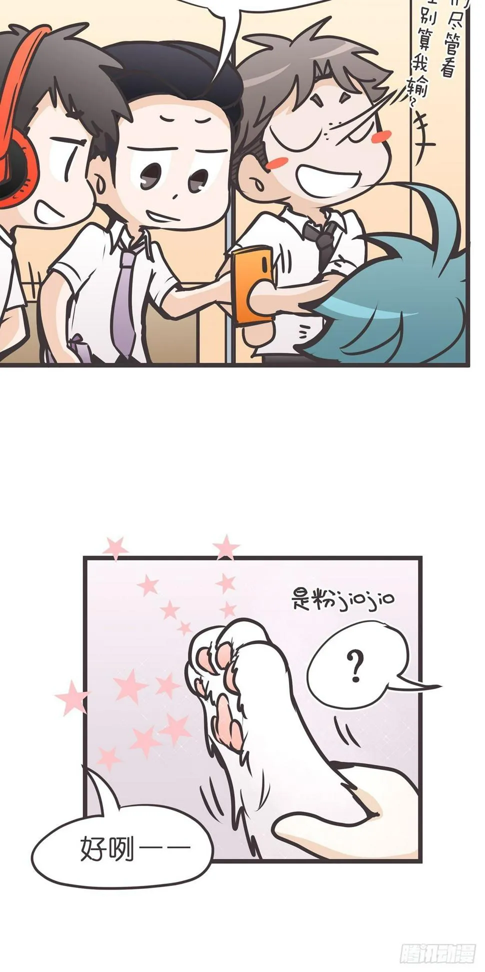 ACT003.5妖怪的自我修养 第43页