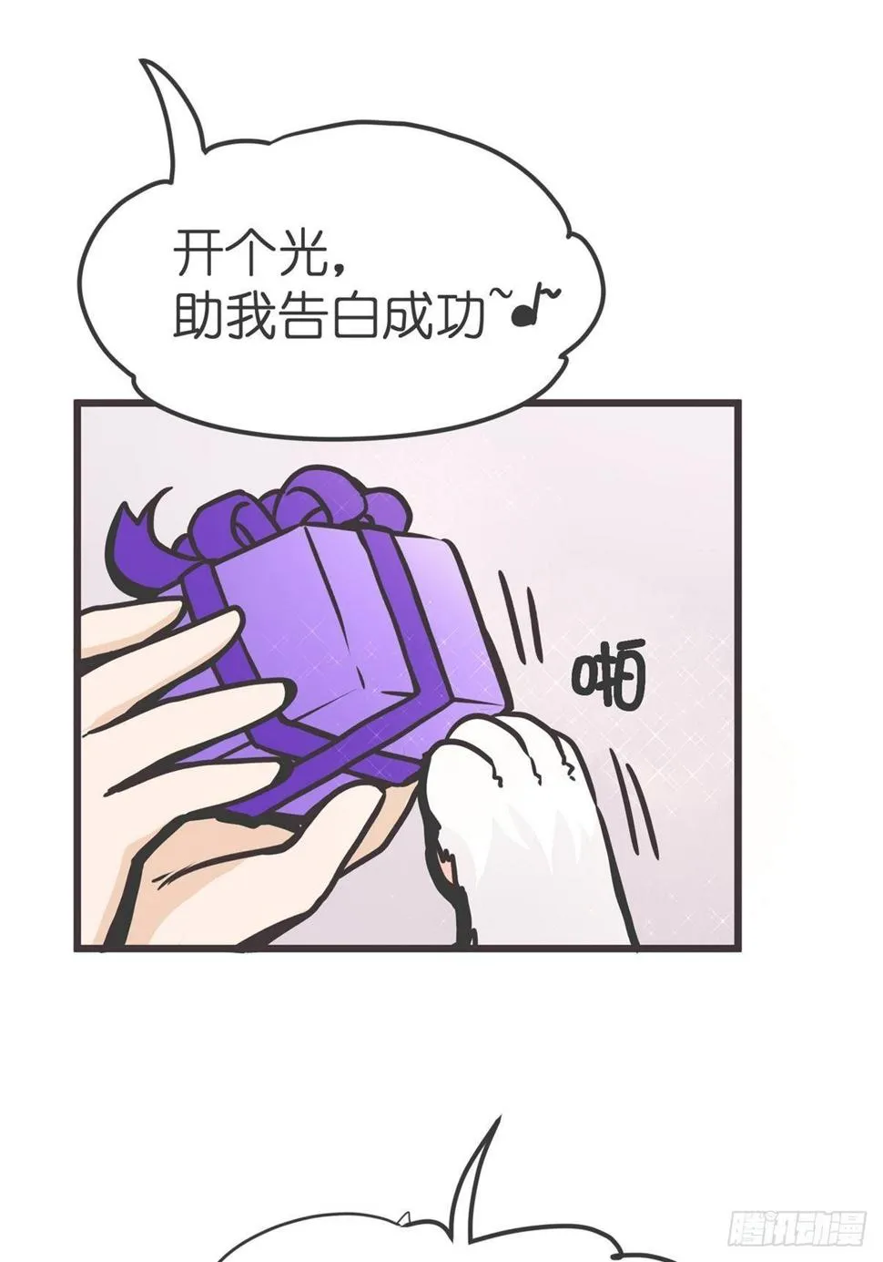 ACT003.5妖怪的自我修养 第44页