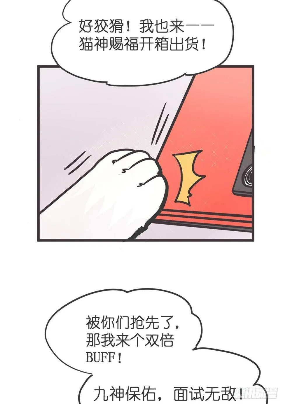 ACT003.5妖怪的自我修养 第45页