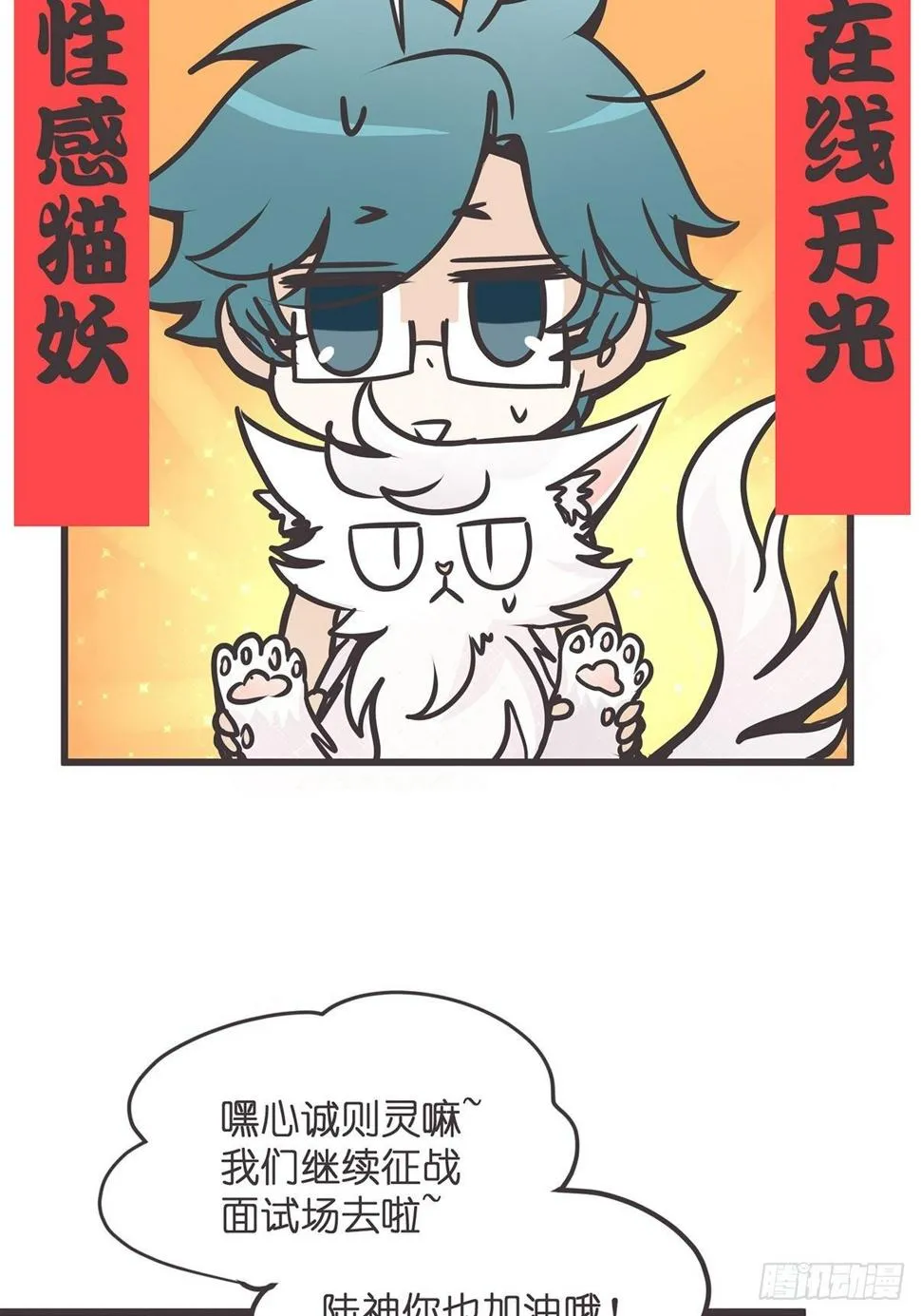 ACT003.5妖怪的自我修养 第47页