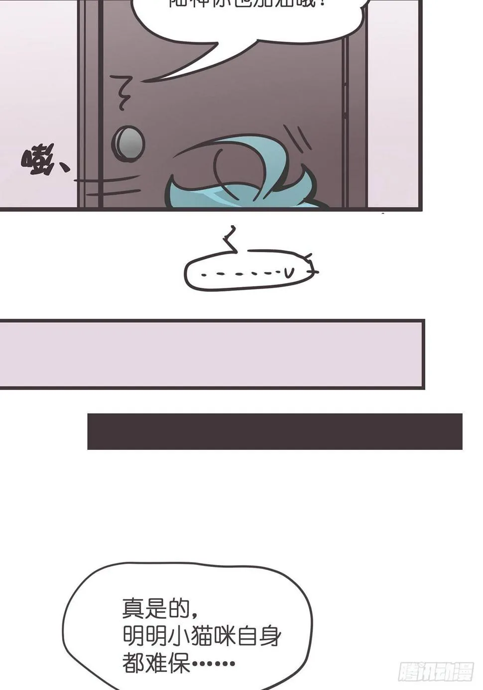 ACT003.5妖怪的自我修养 第48页