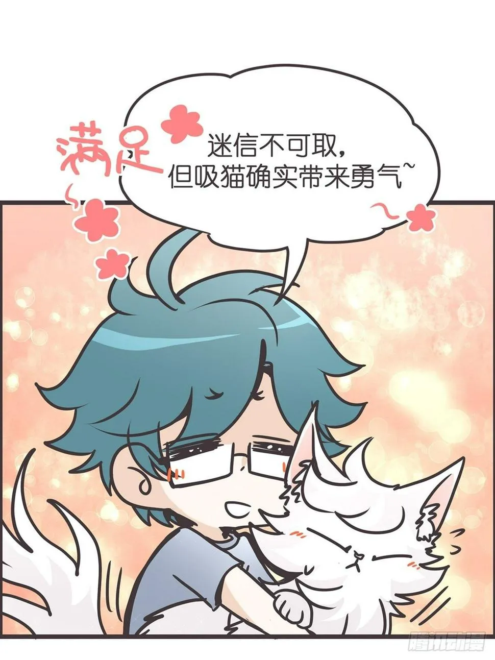 ACT003.5妖怪的自我修养 第51页