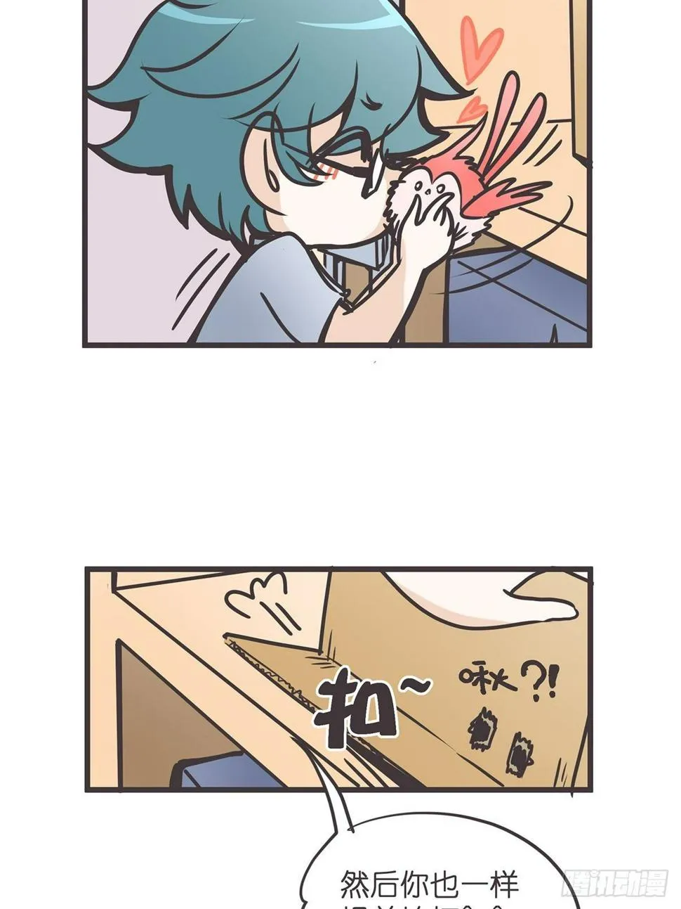 ACT003.5妖怪的自我修养 第54页