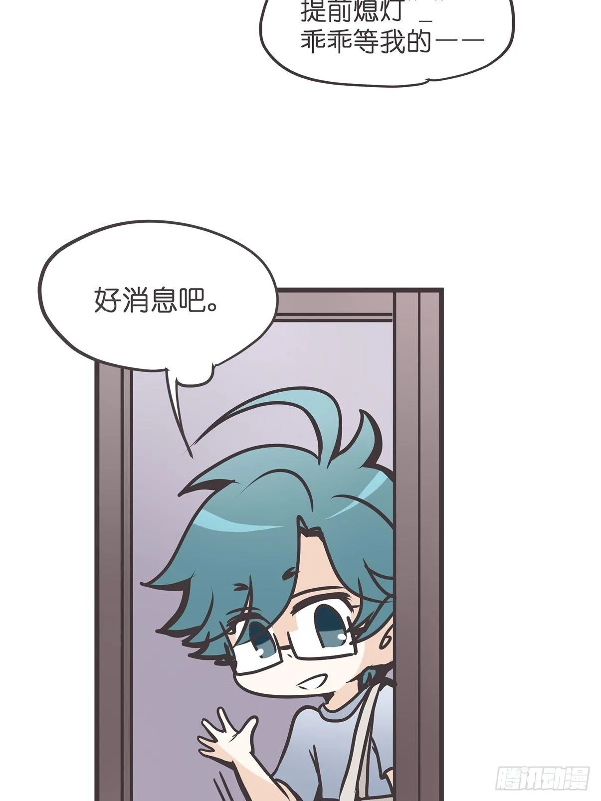 ACT003.5妖怪的自我修养 第55页
