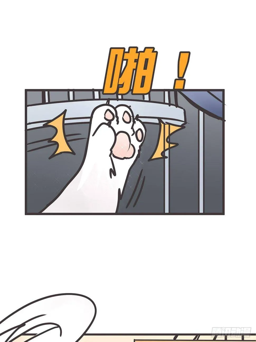 ACT003.5妖怪的自我修养 第58页