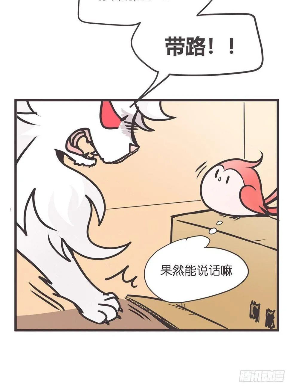 ACT003.5妖怪的自我修养 第60页