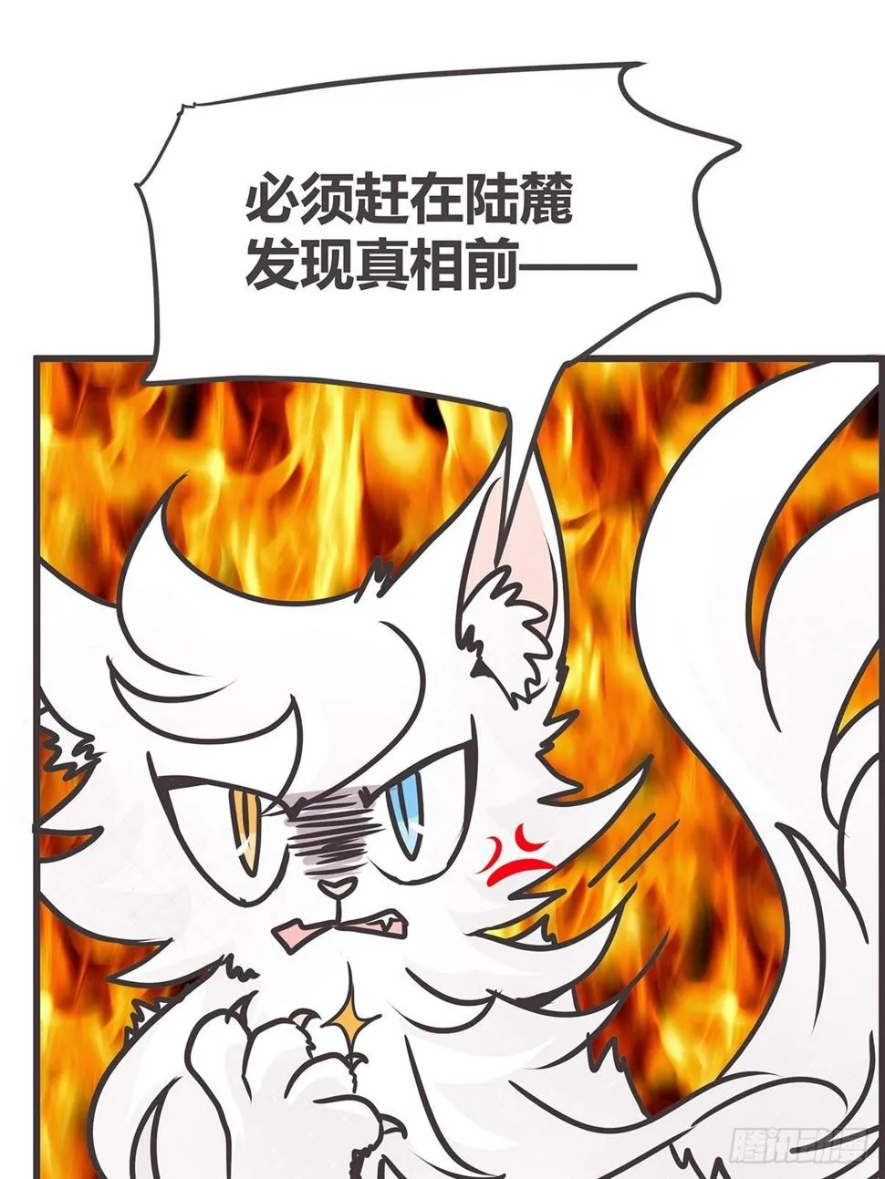 ACT003.5妖怪的自我修养 第61页
