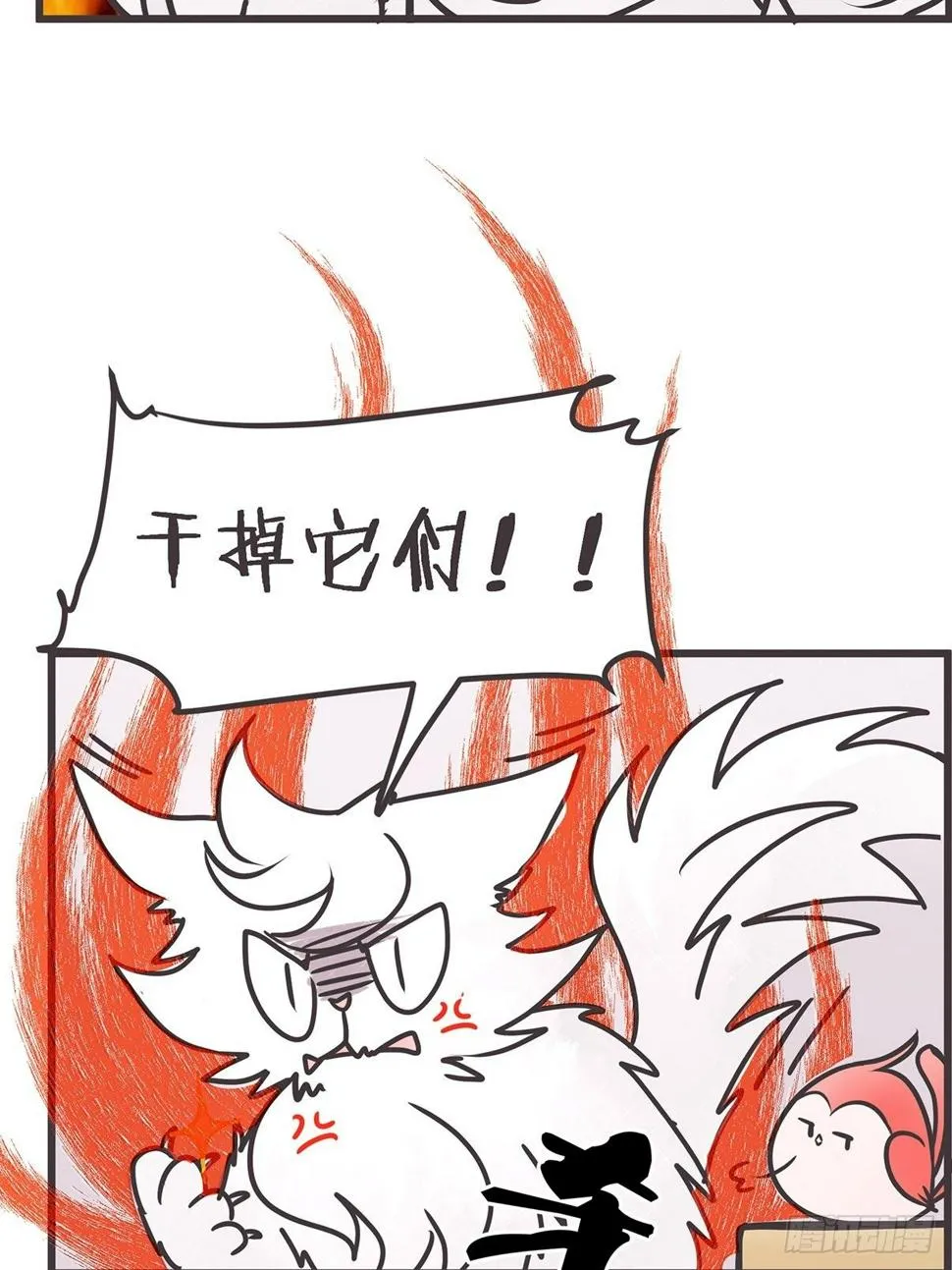 ACT003.5妖怪的自我修养 第62页
