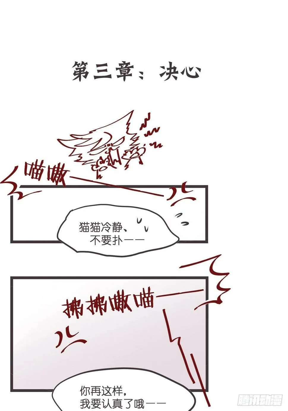 ACT003 决心 第2页