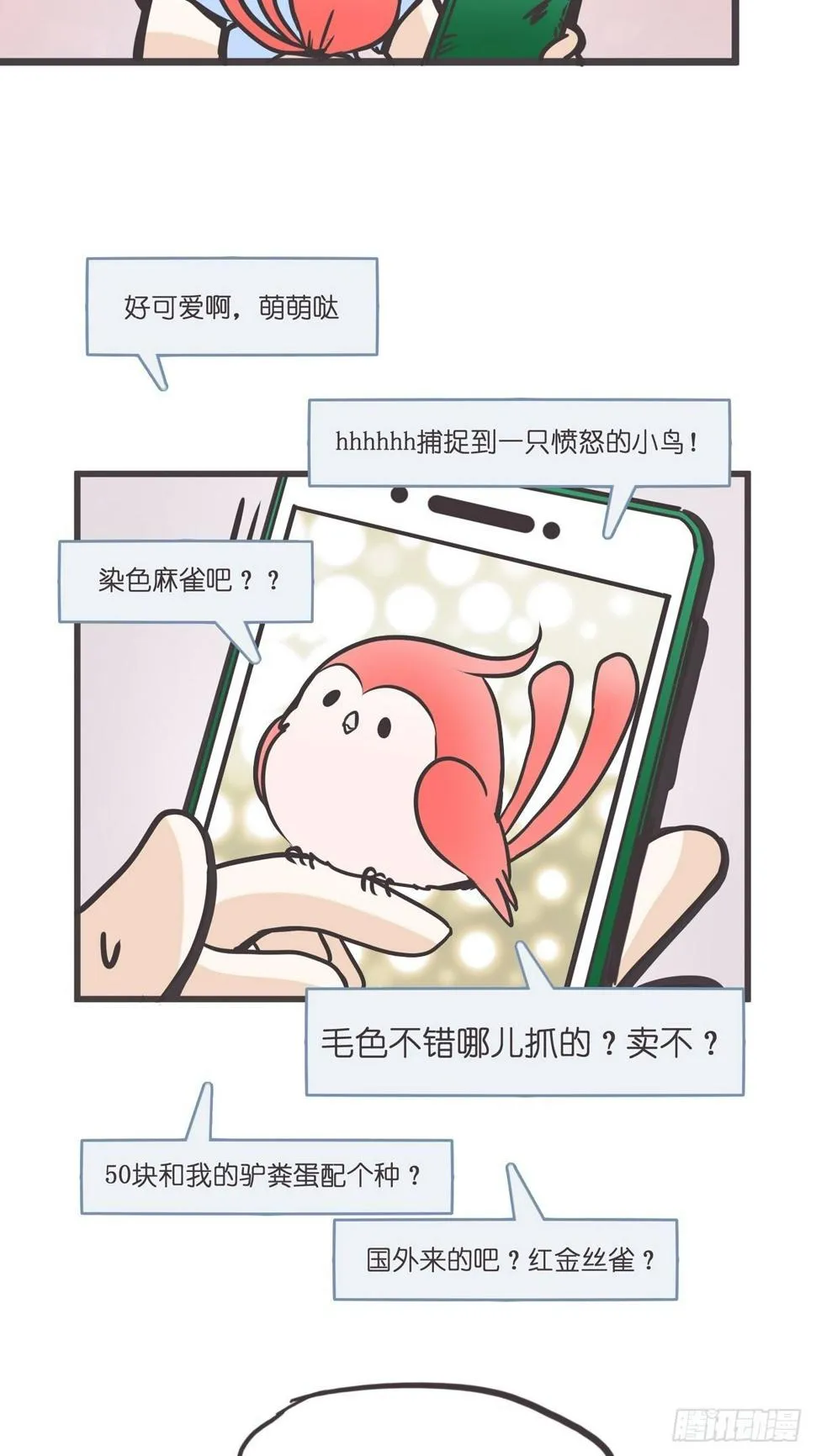 ACT003 决心 第6页