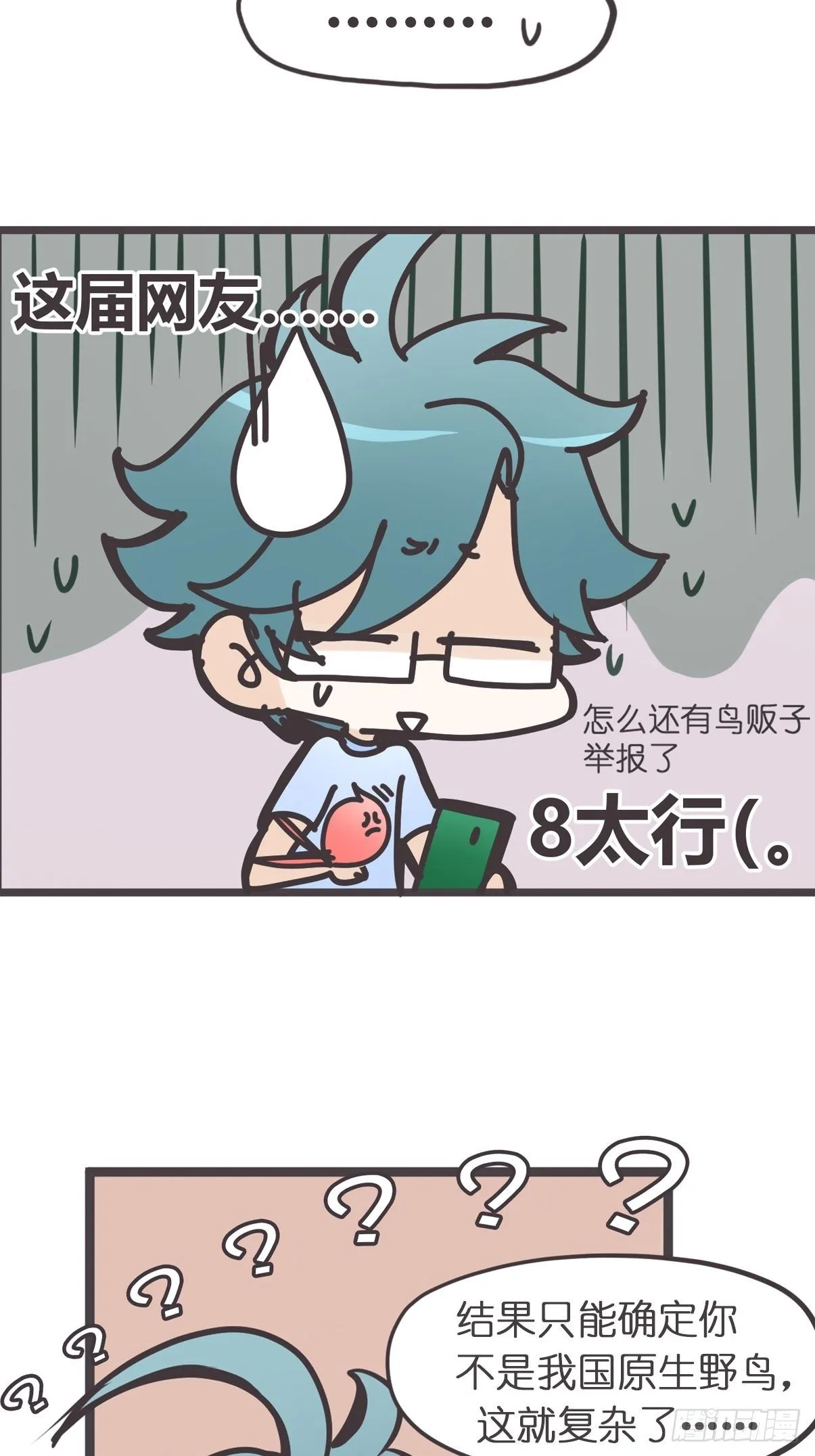 ACT003 决心 第7页