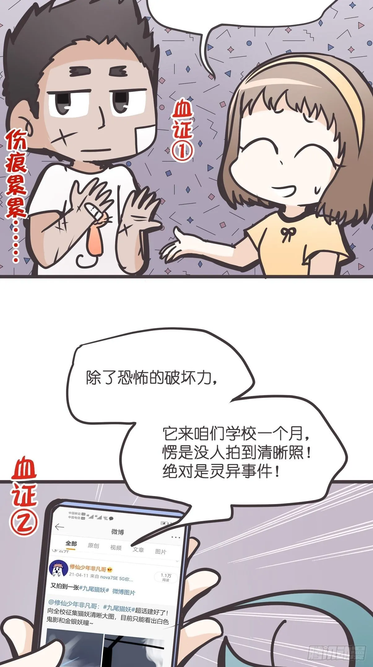 ACT003 决心 第12页