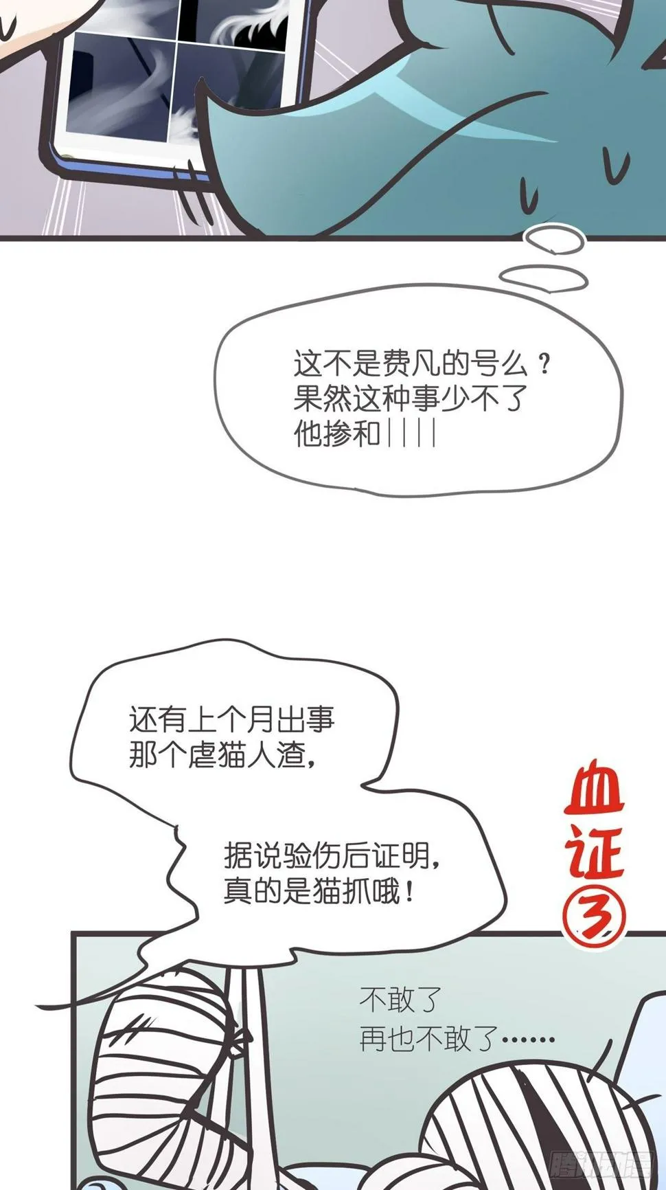 ACT003 决心 第13页