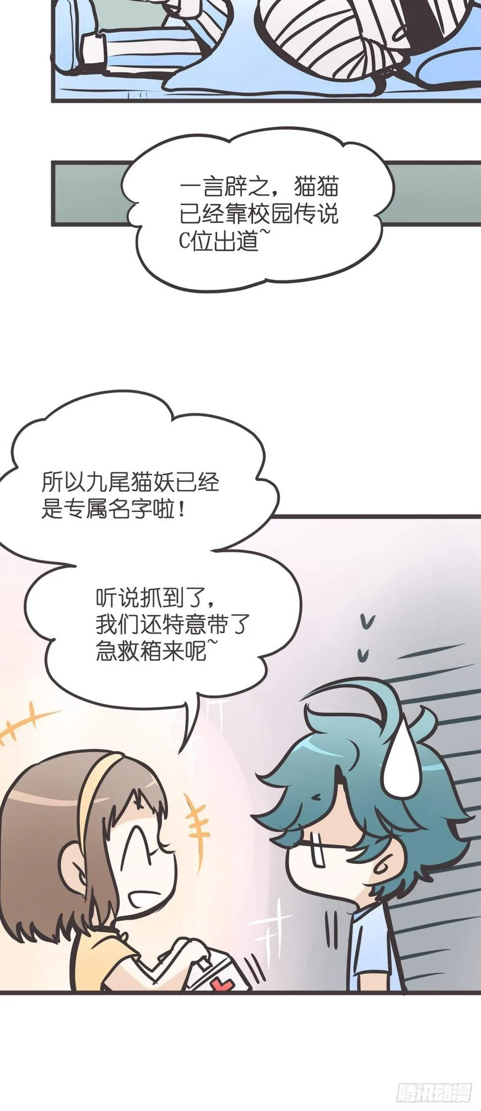 ACT003 决心 第14页