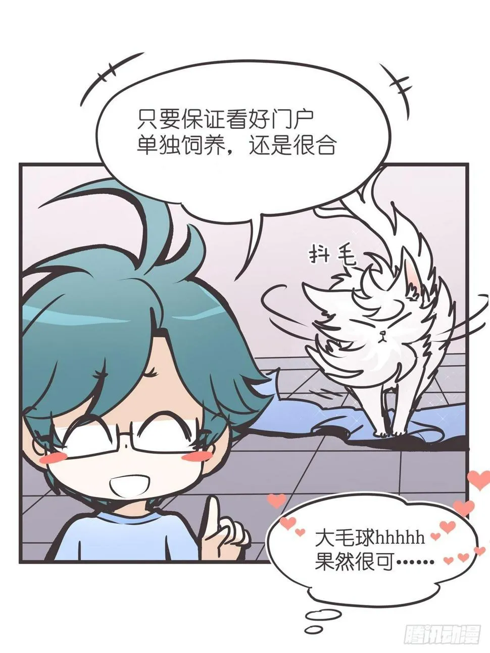 ACT003 决心 第18页