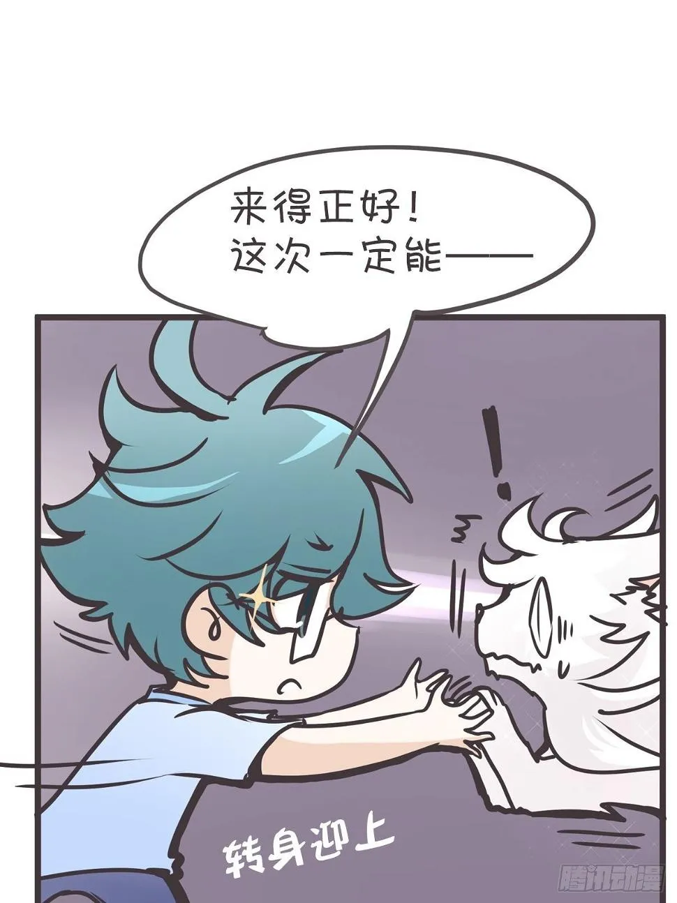 ACT003 决心 第21页