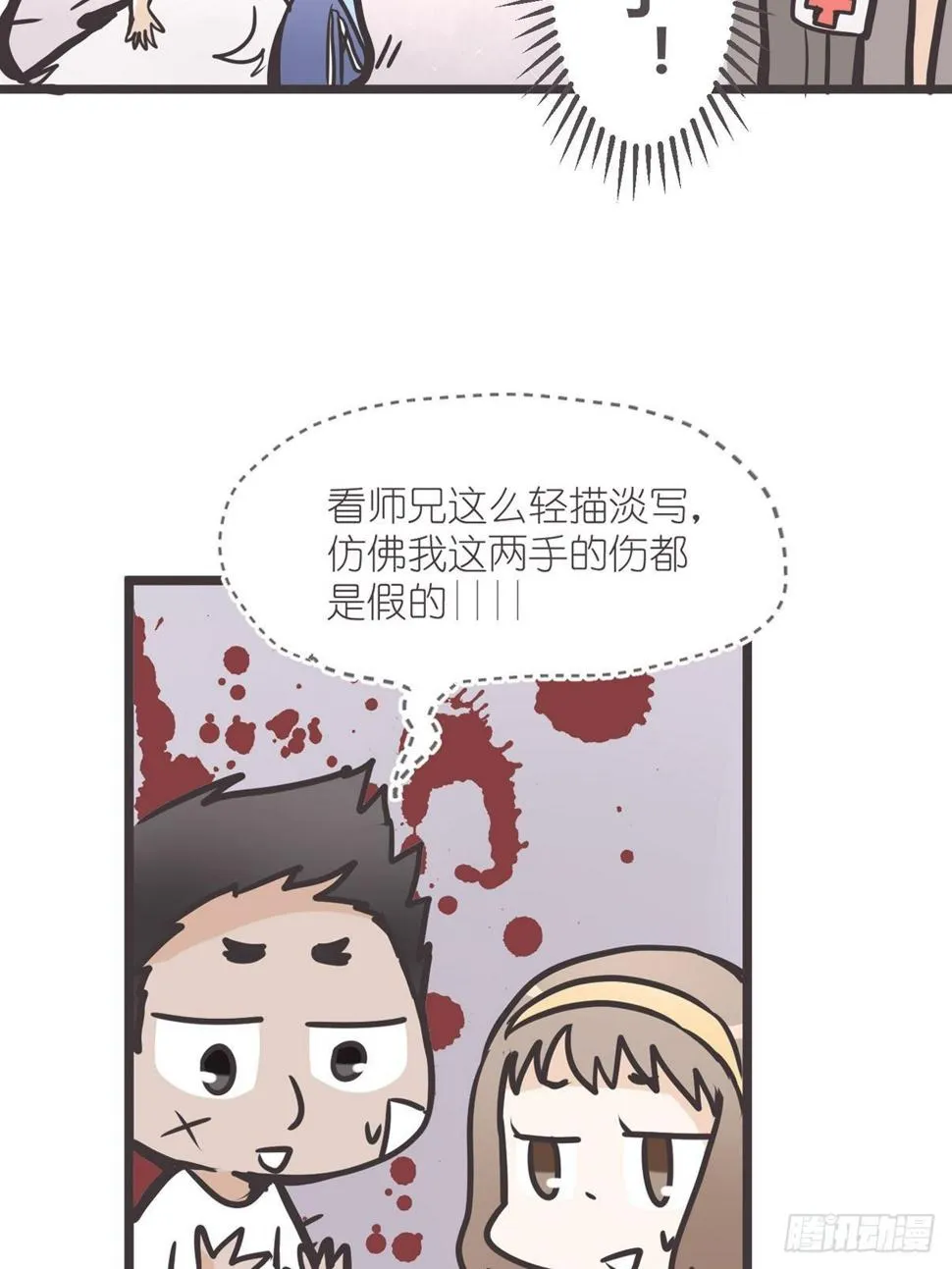 ACT003 决心 第25页