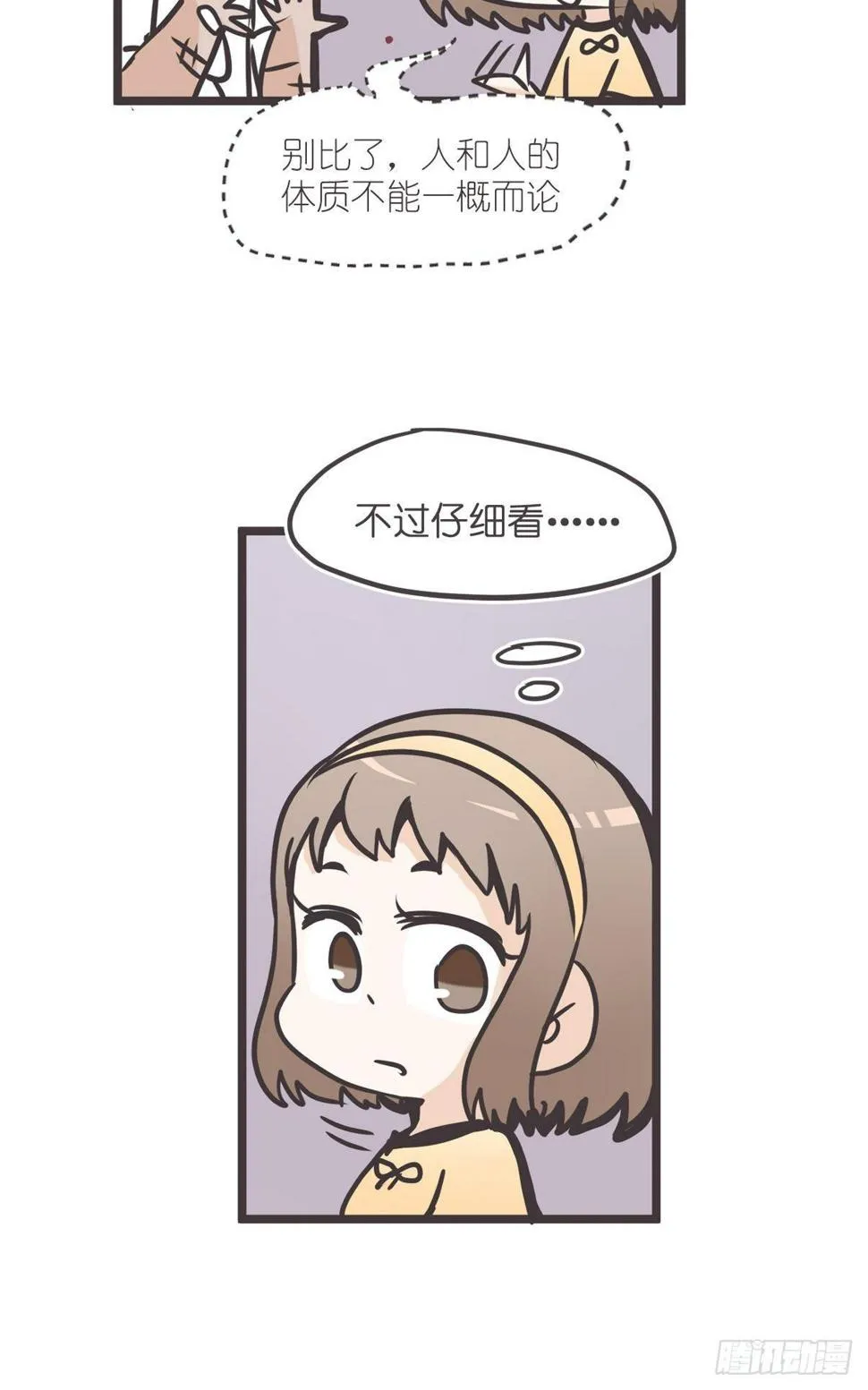 ACT003 决心 第26页