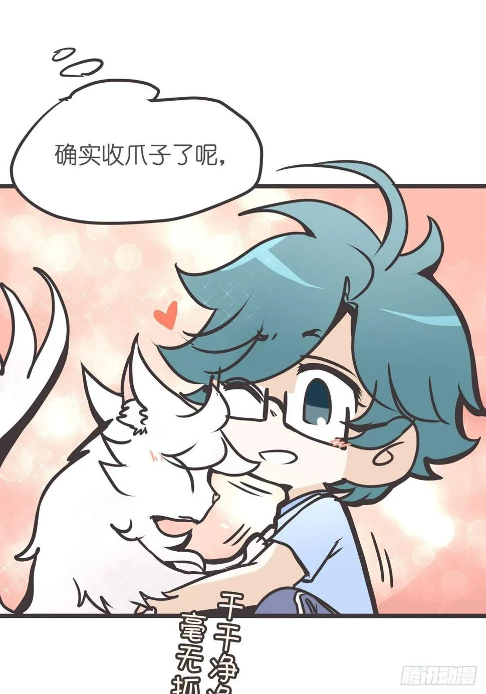 ACT003 决心 第27页