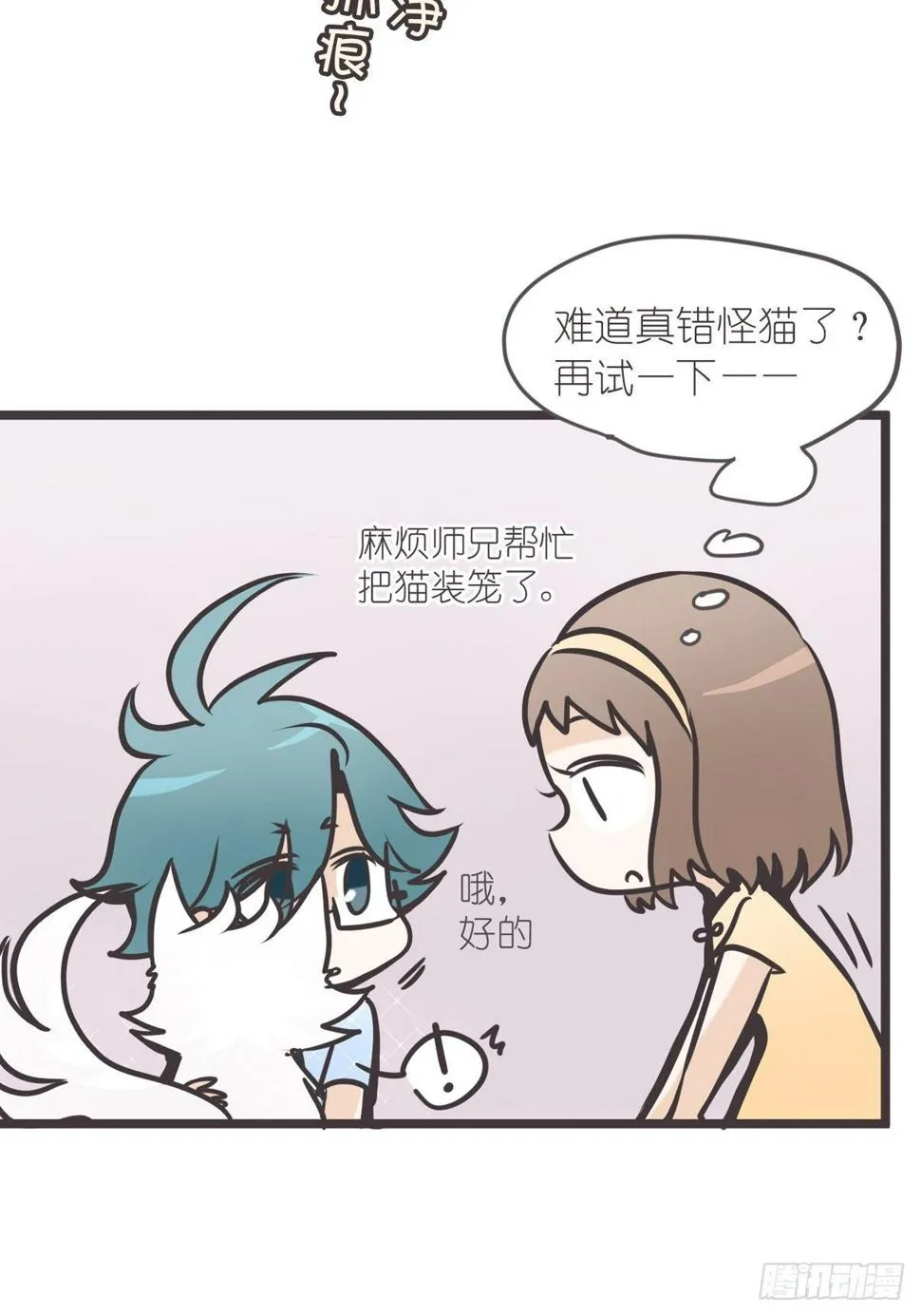 ACT003 决心 第28页