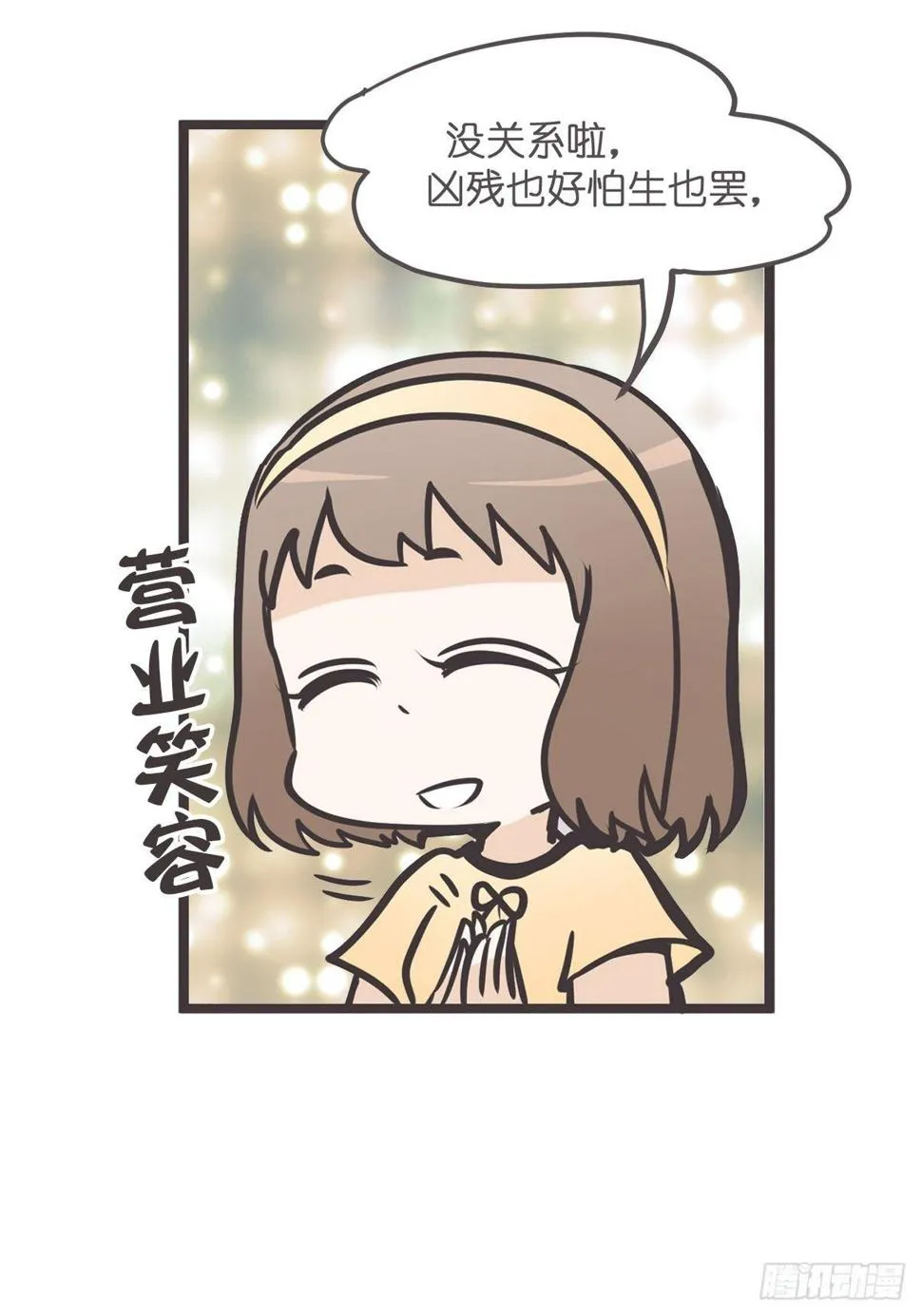 ACT003 决心 第31页