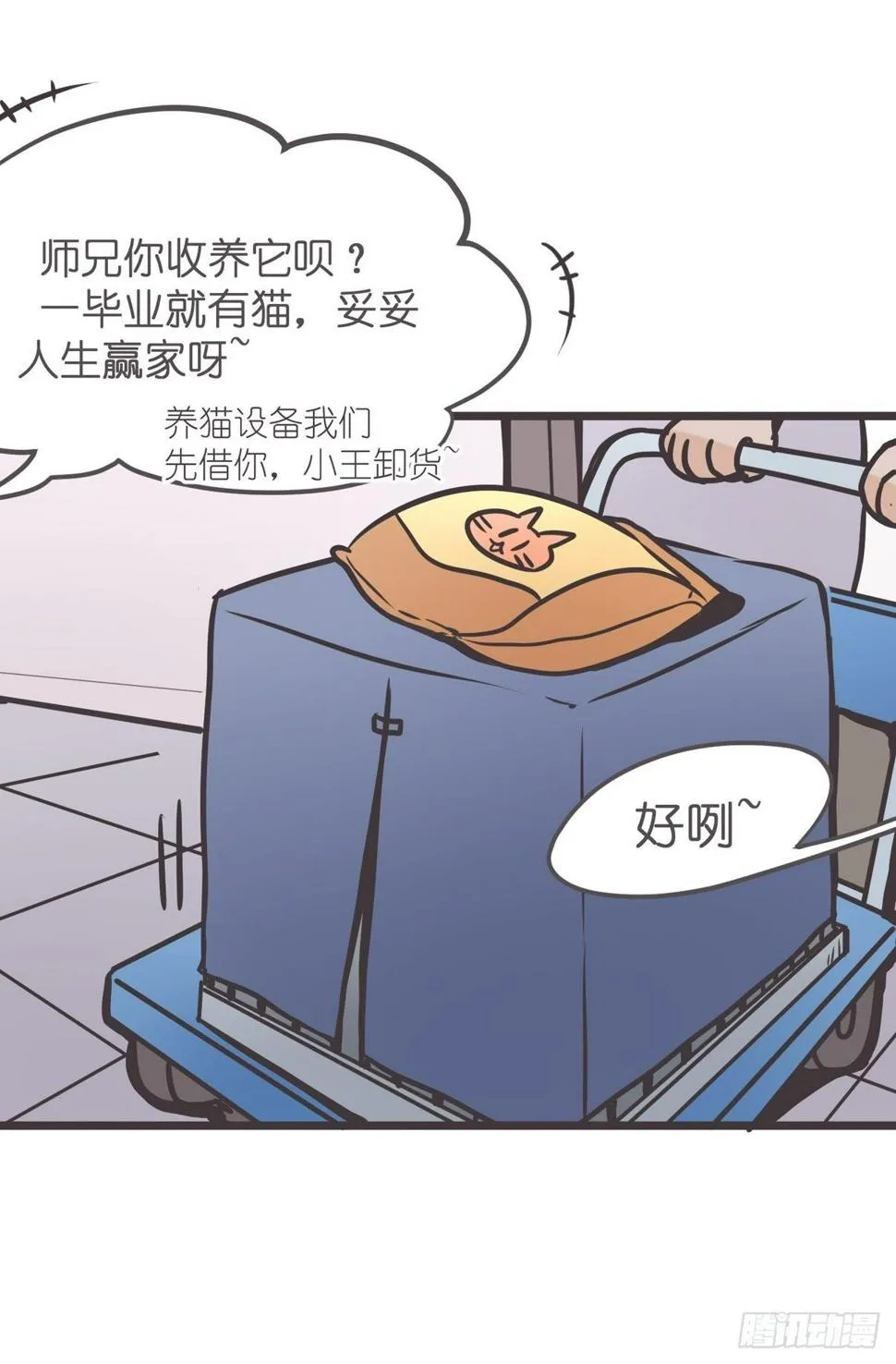 ACT003 决心 第33页