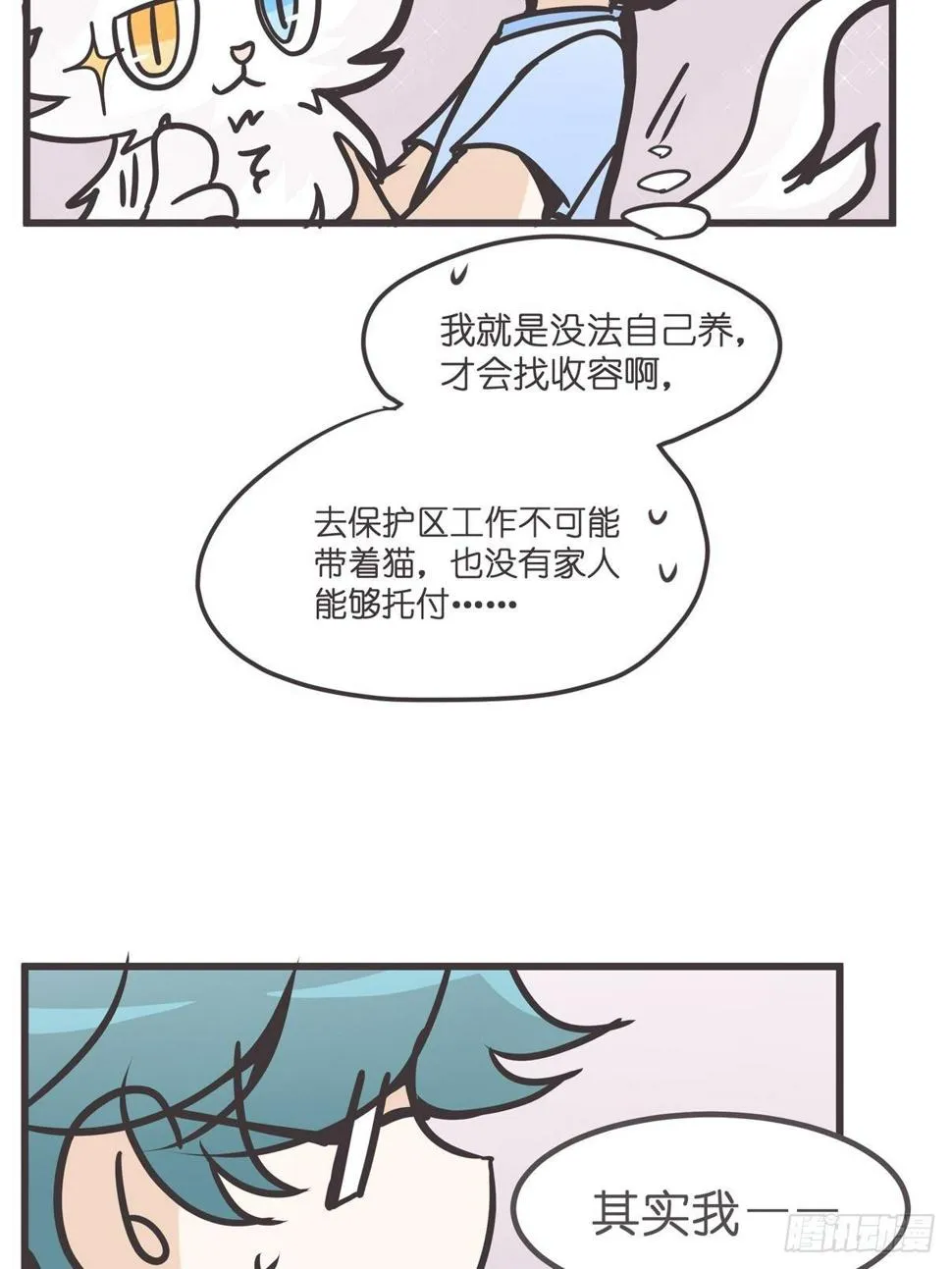 ACT003 决心 第35页