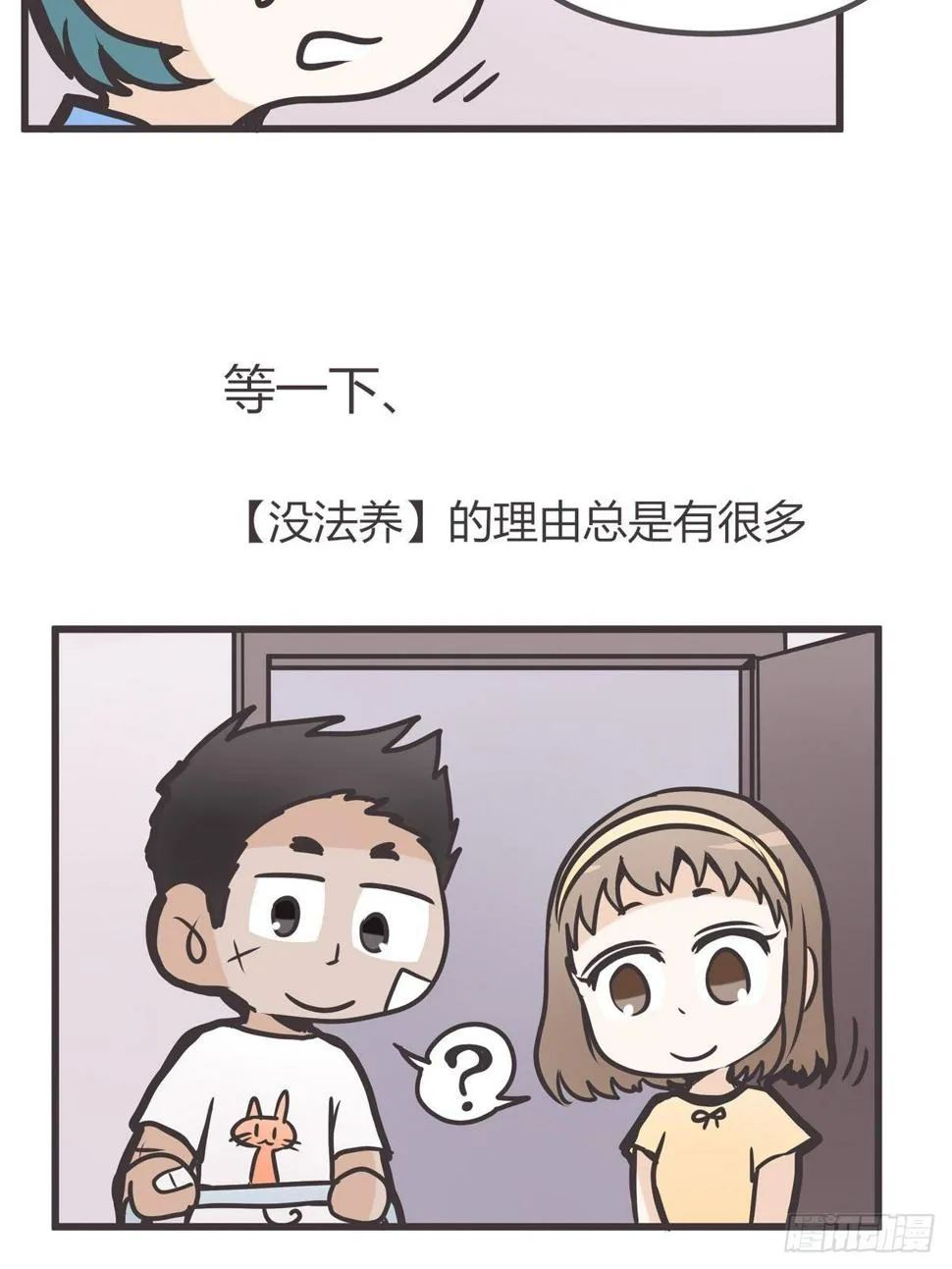 ACT003 决心 第36页
