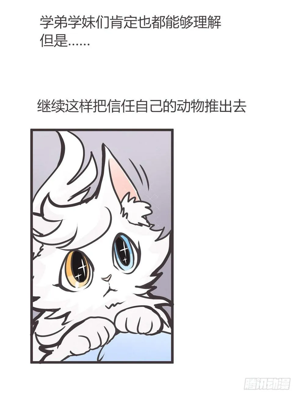 ACT003 决心 第37页