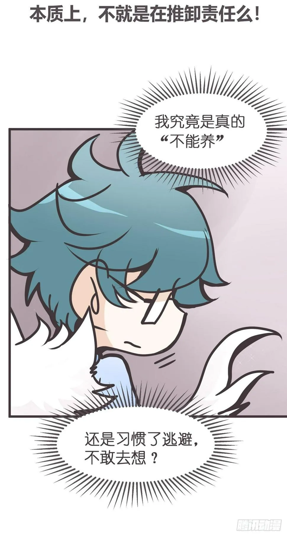 ACT003 决心 第39页