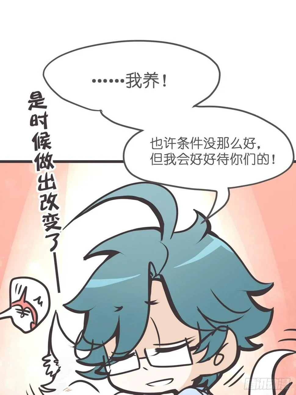 ACT003 决心 第40页